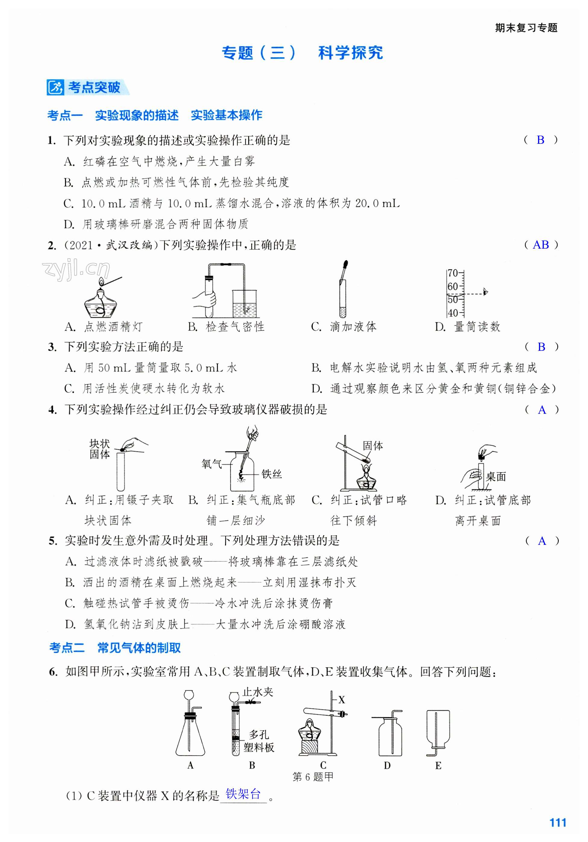 第111页