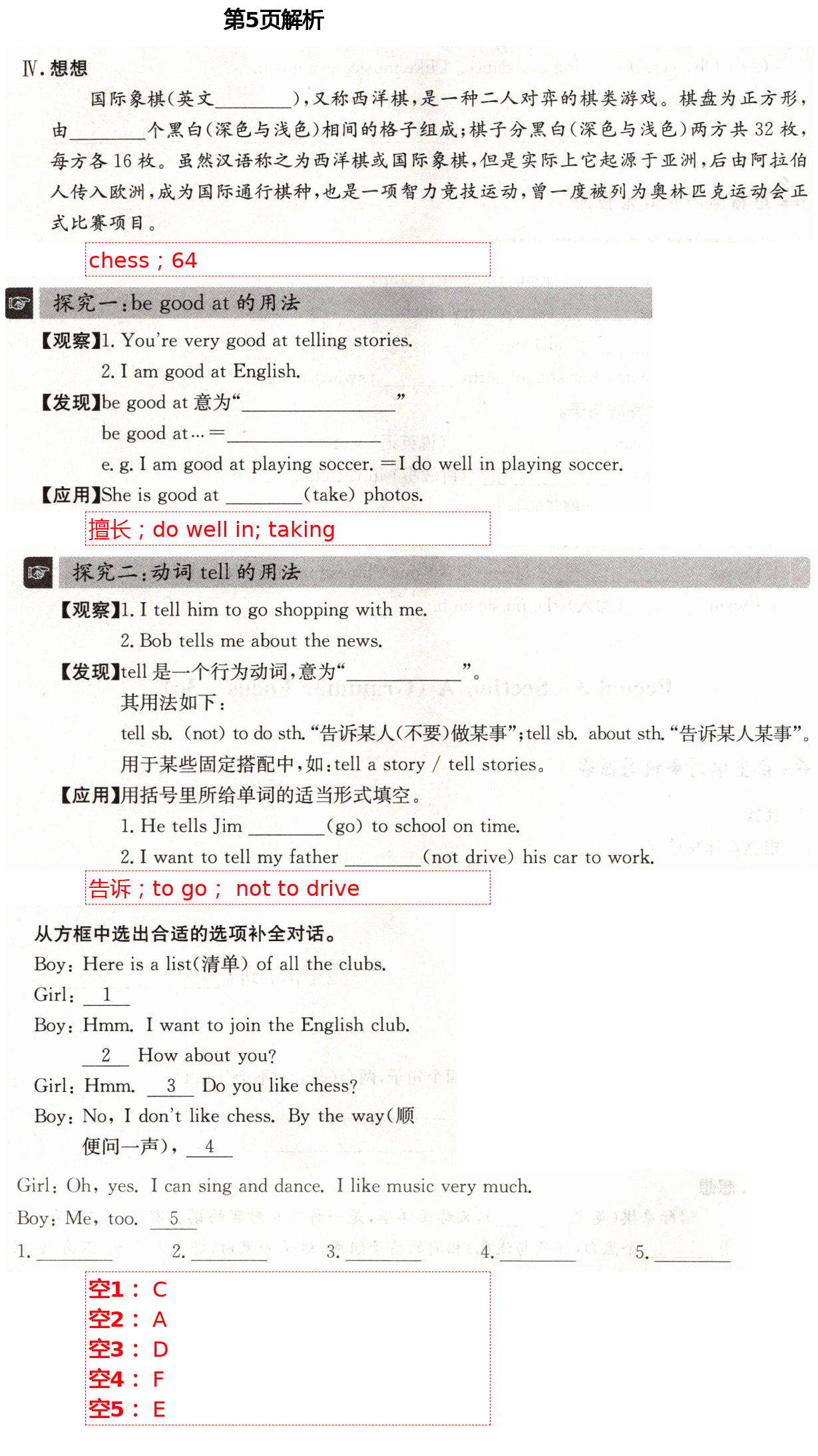 2021年智慧課堂七年級英語下冊人教版&nbsp;第5頁