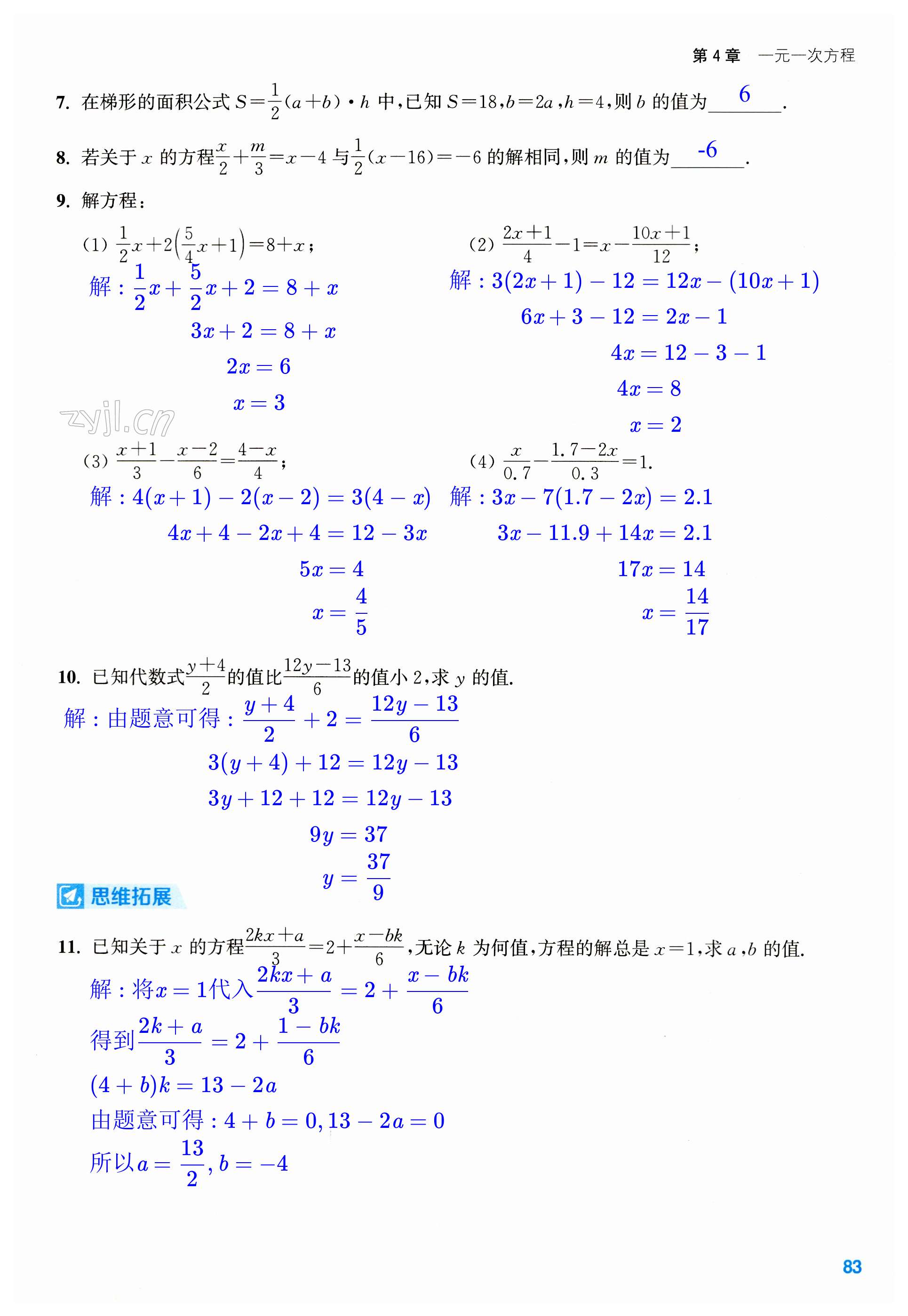 第83页