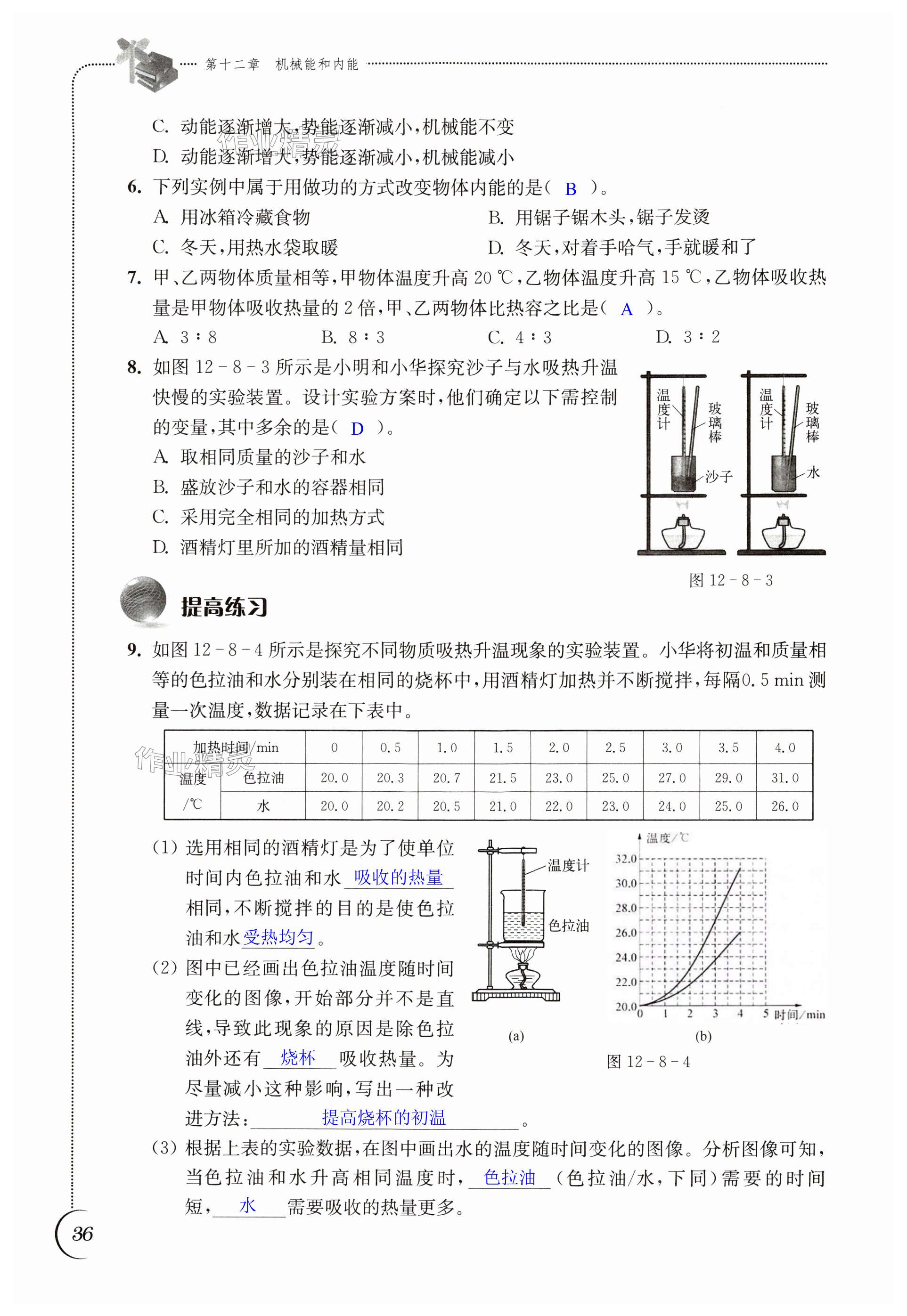 第36頁