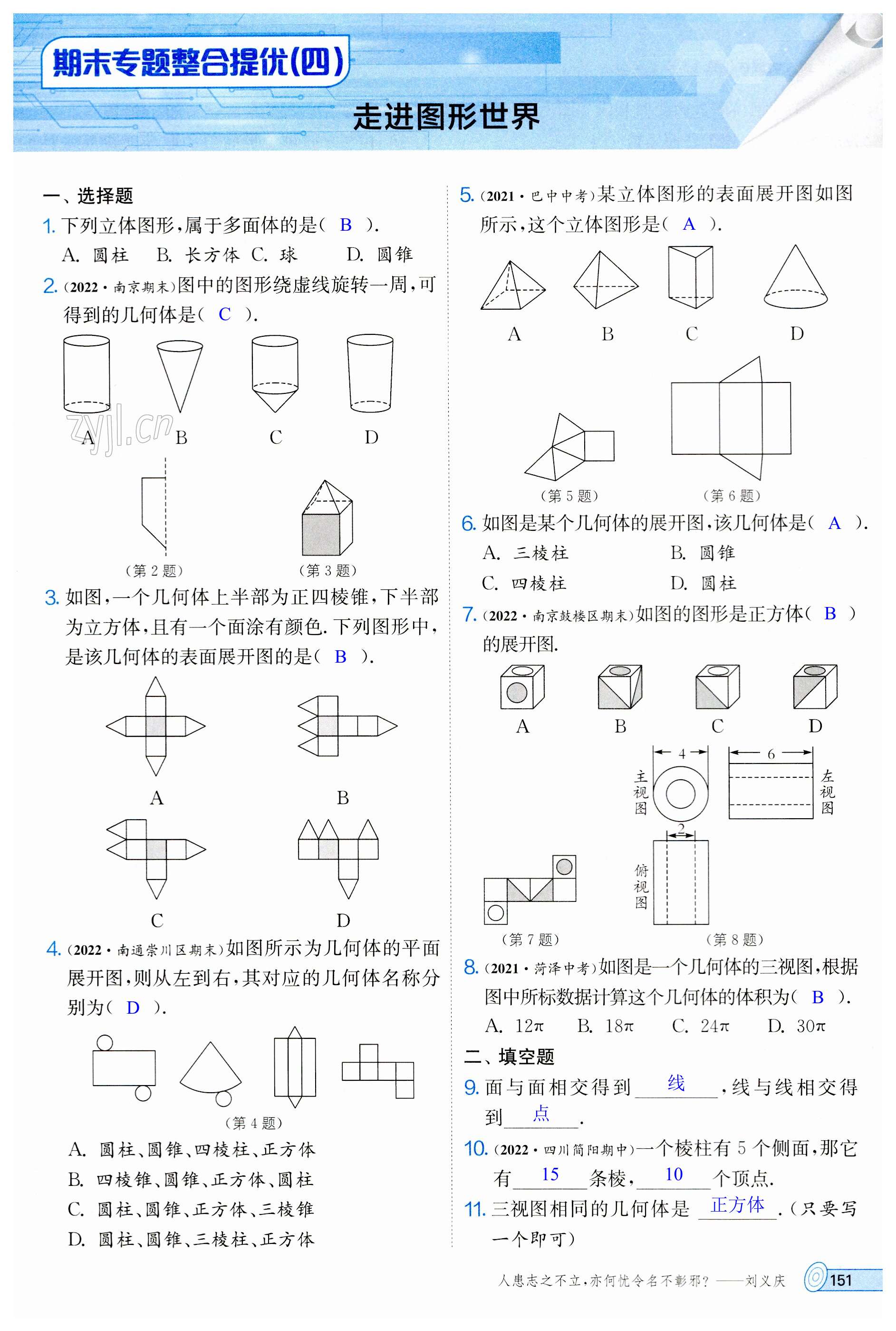 第151页