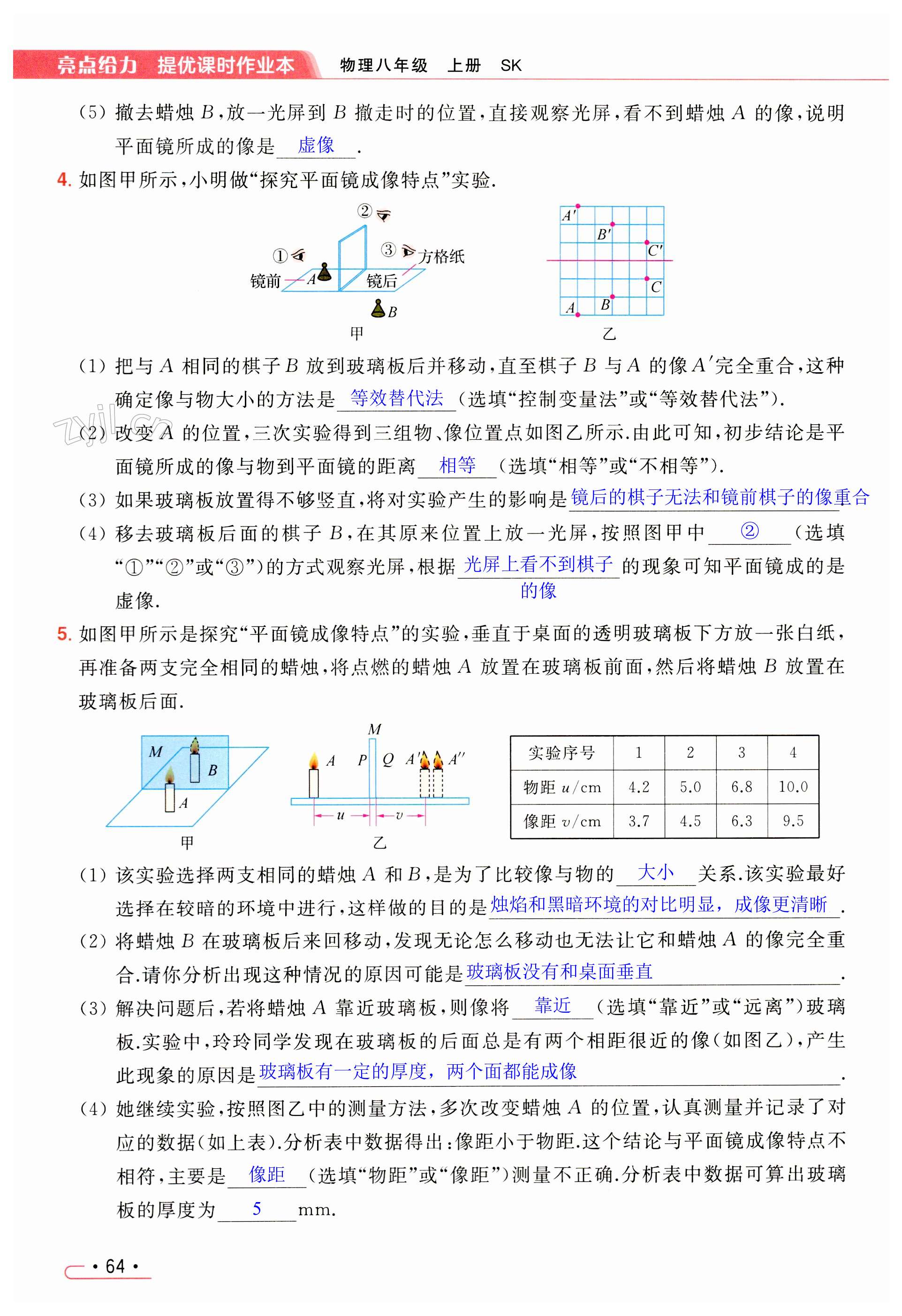 第64页