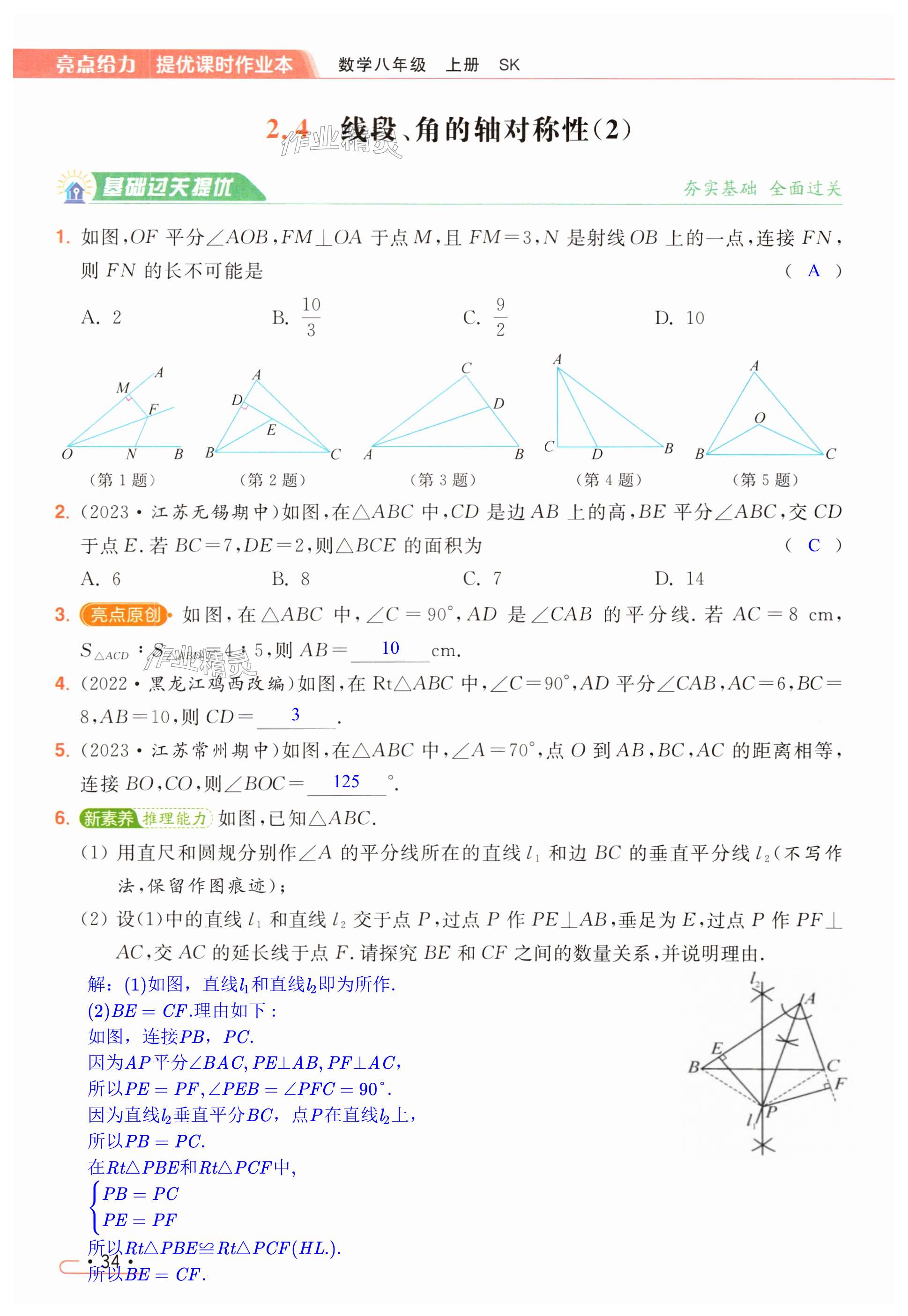 第34页