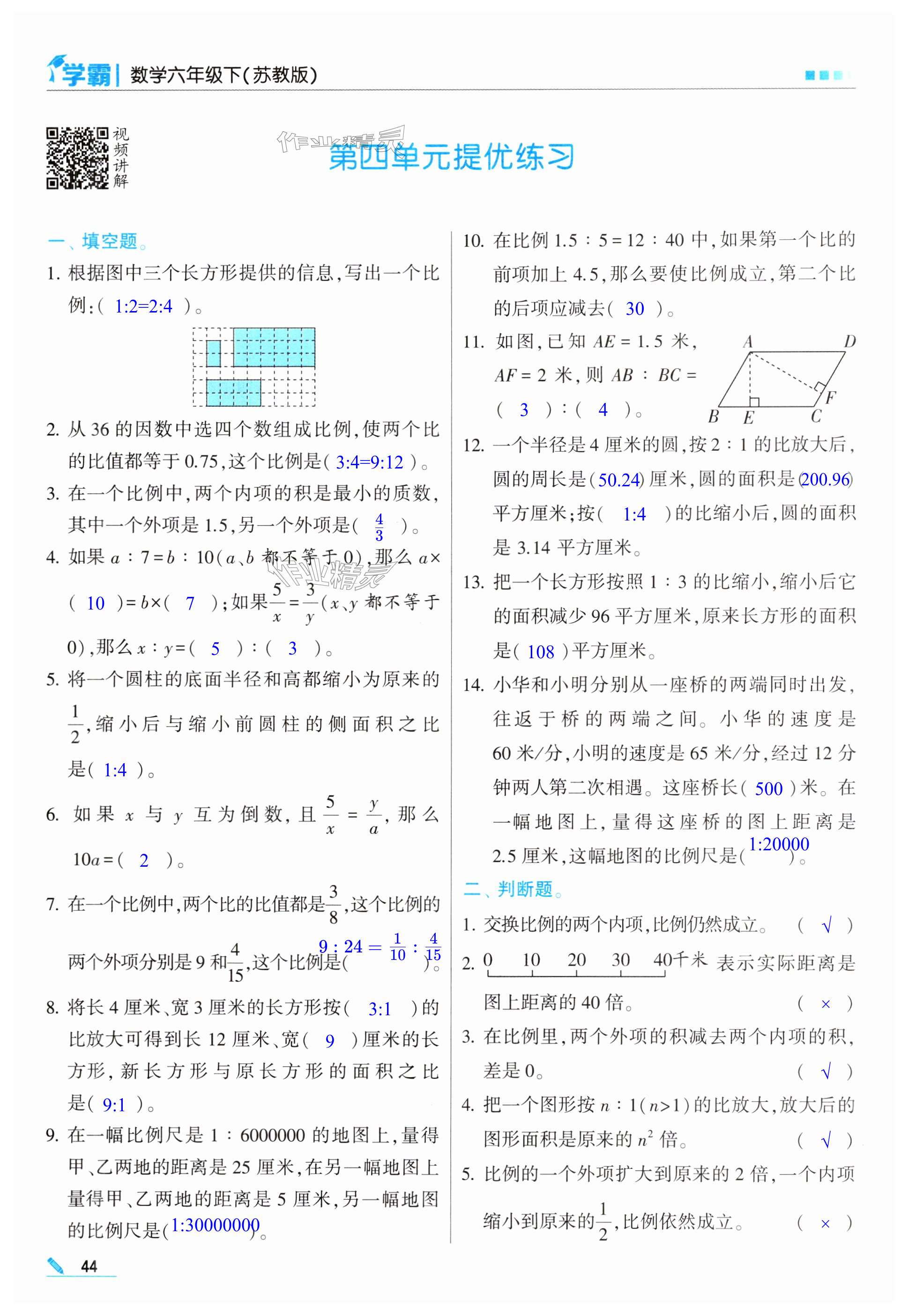 第44頁(yè)