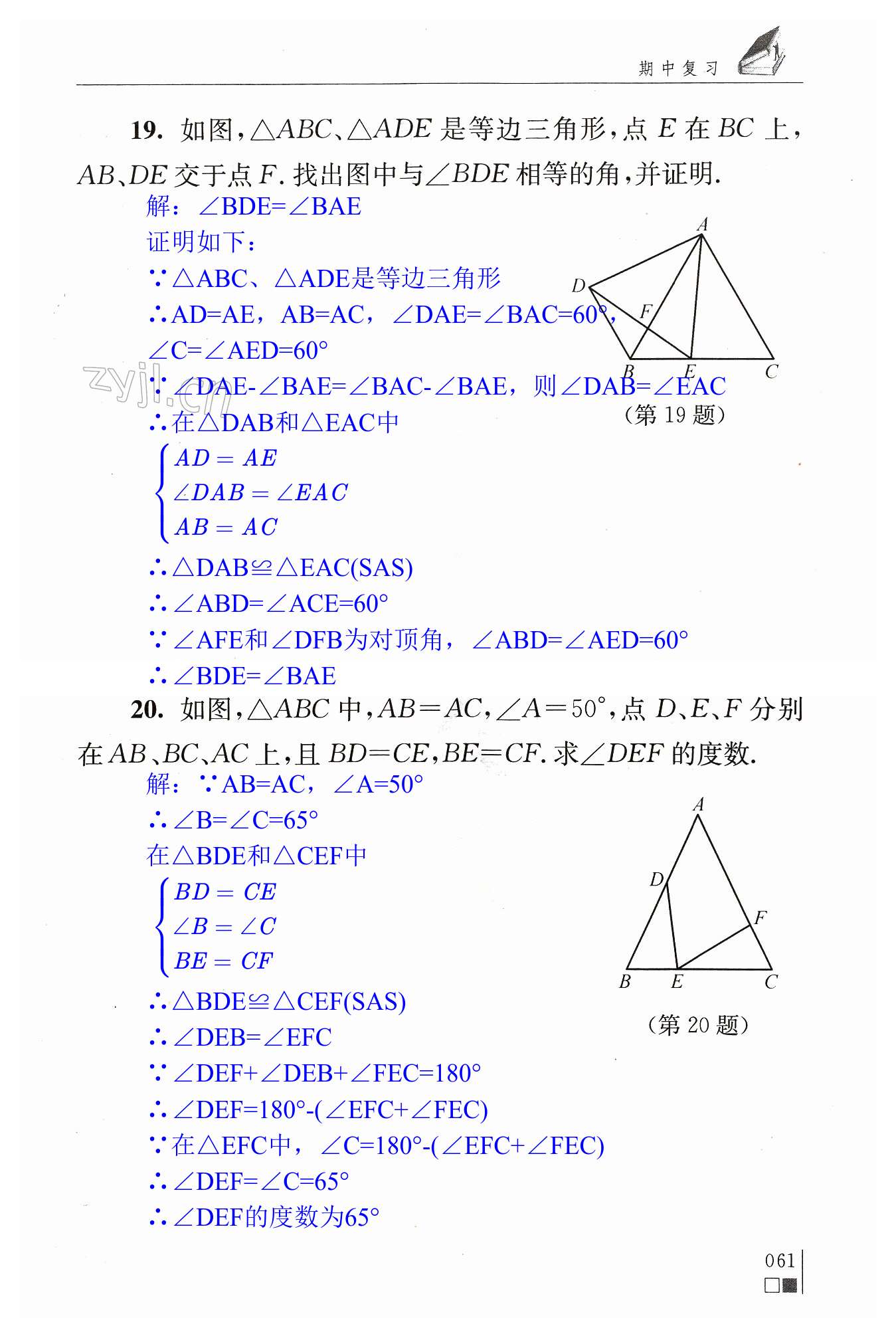 第61頁