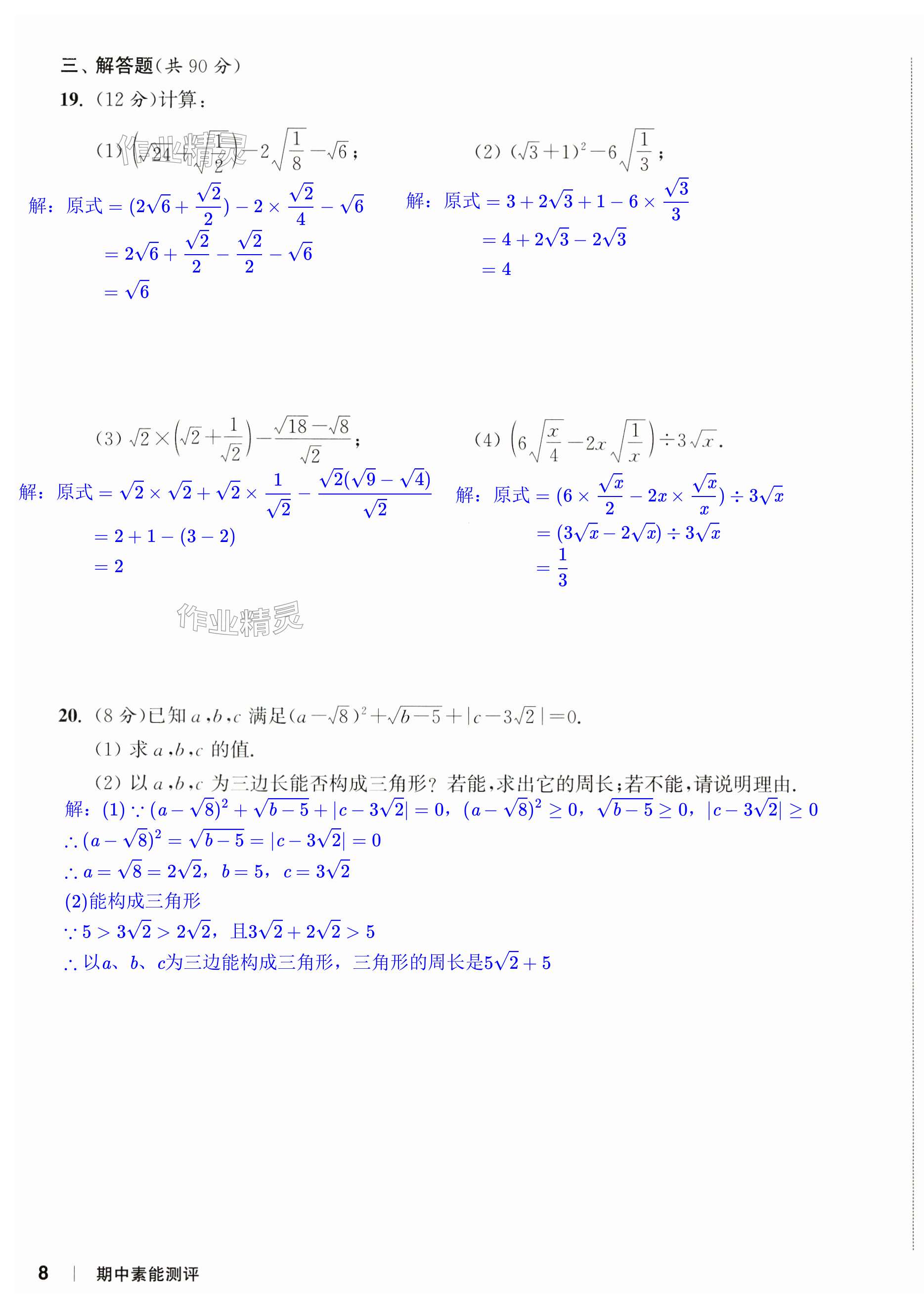 第21页