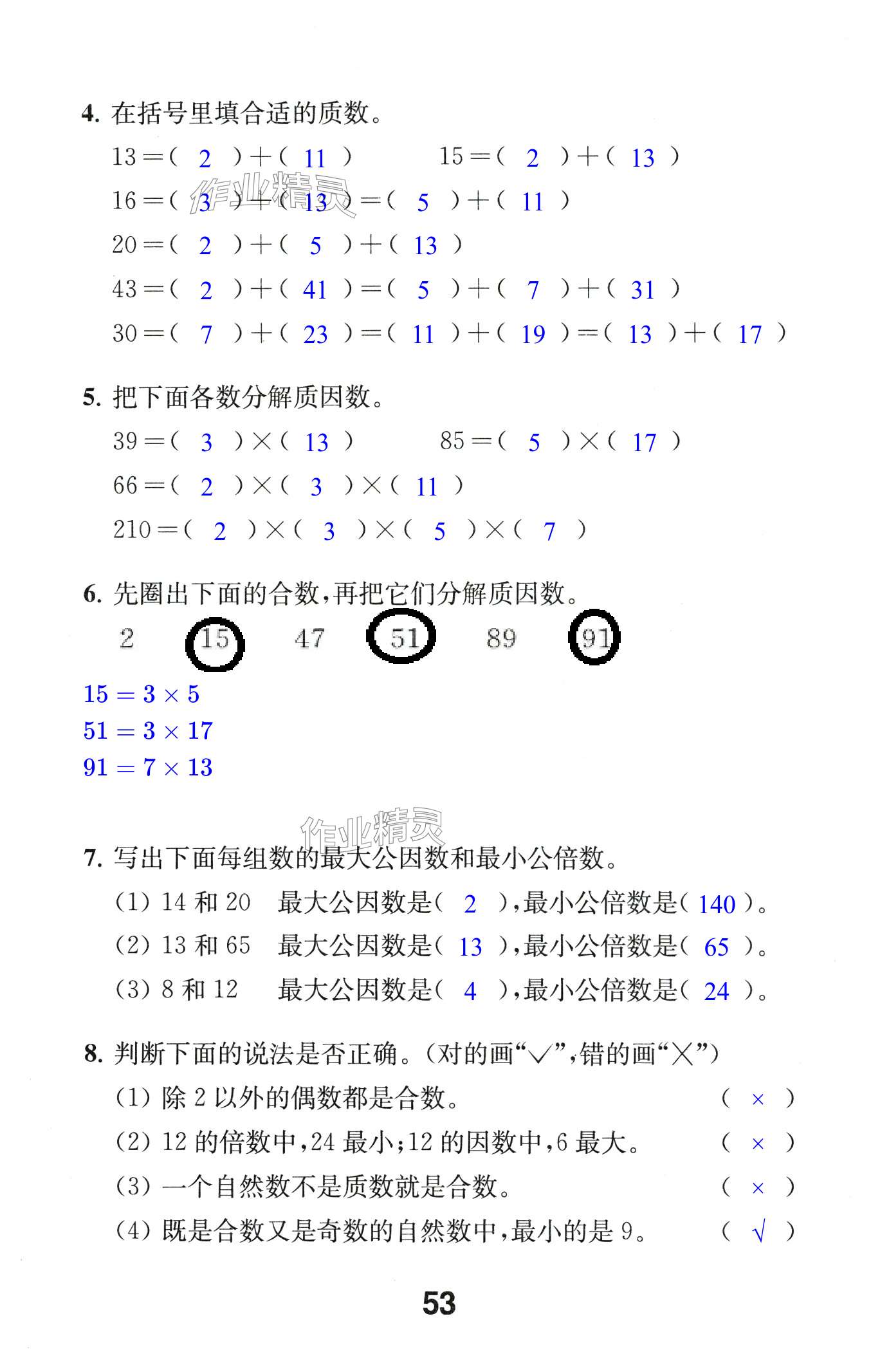 第53頁