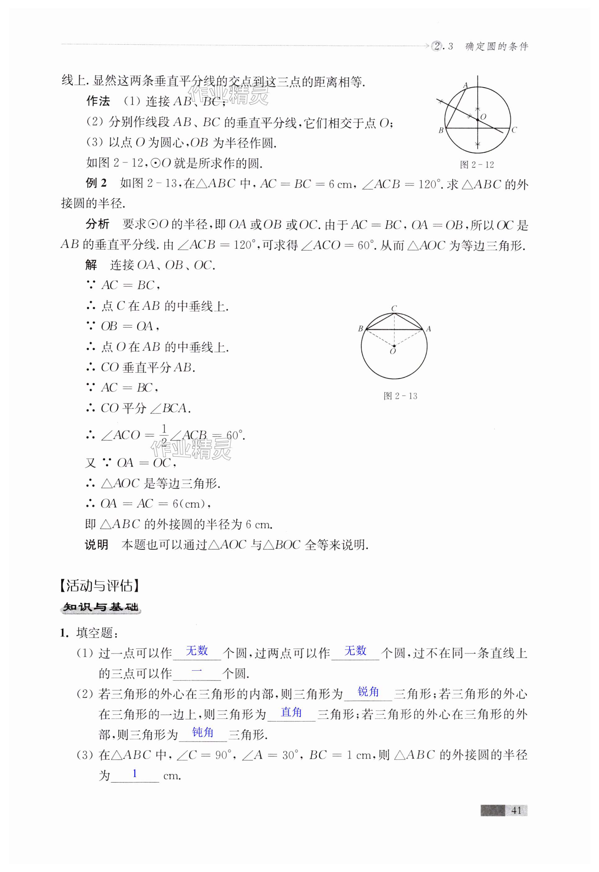 第41頁