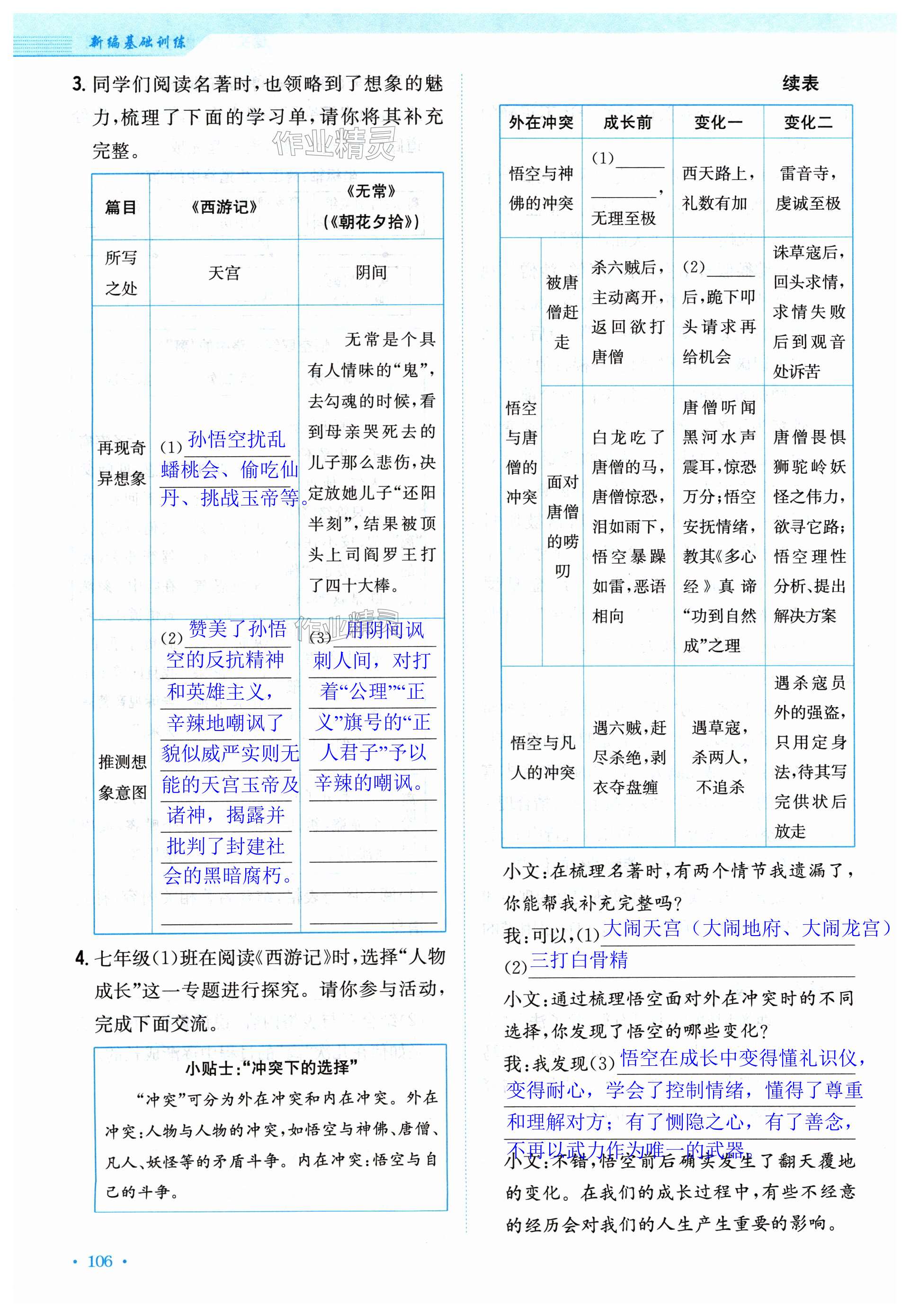 第106頁(yè)