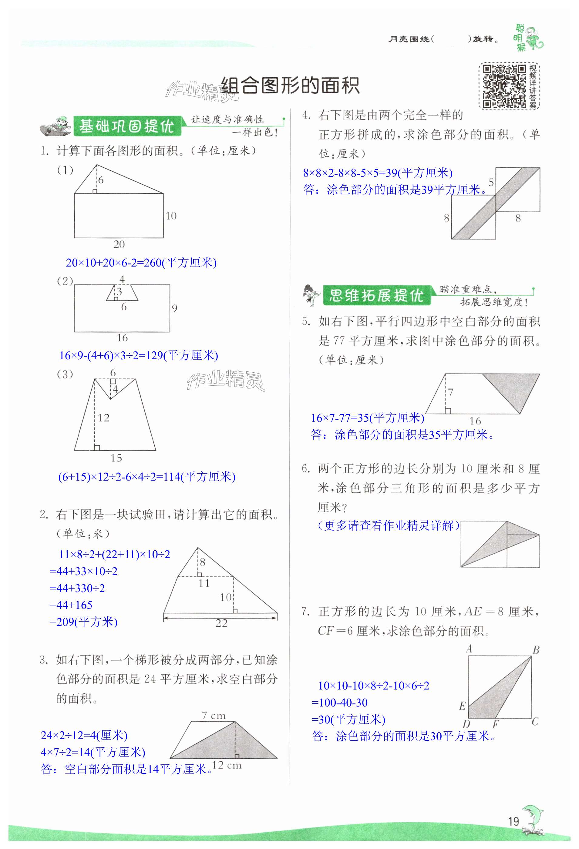 第19頁(yè)