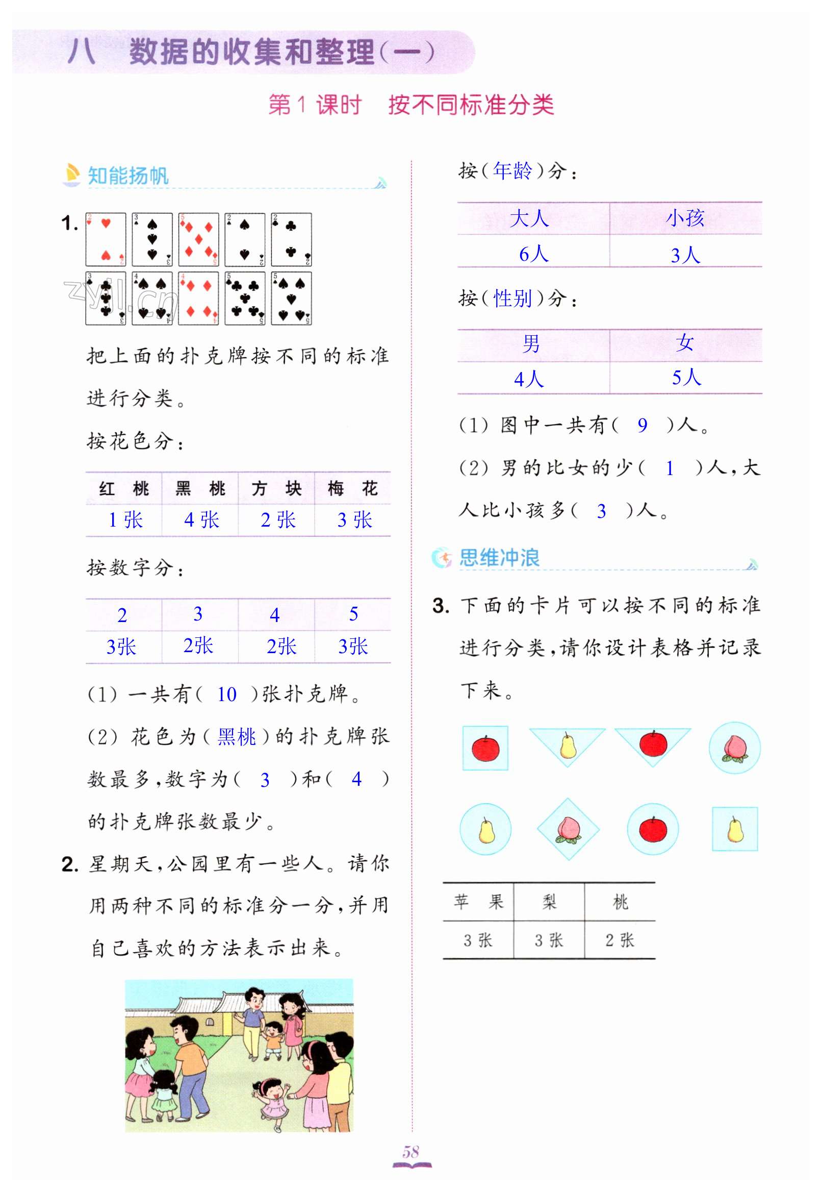 第58页