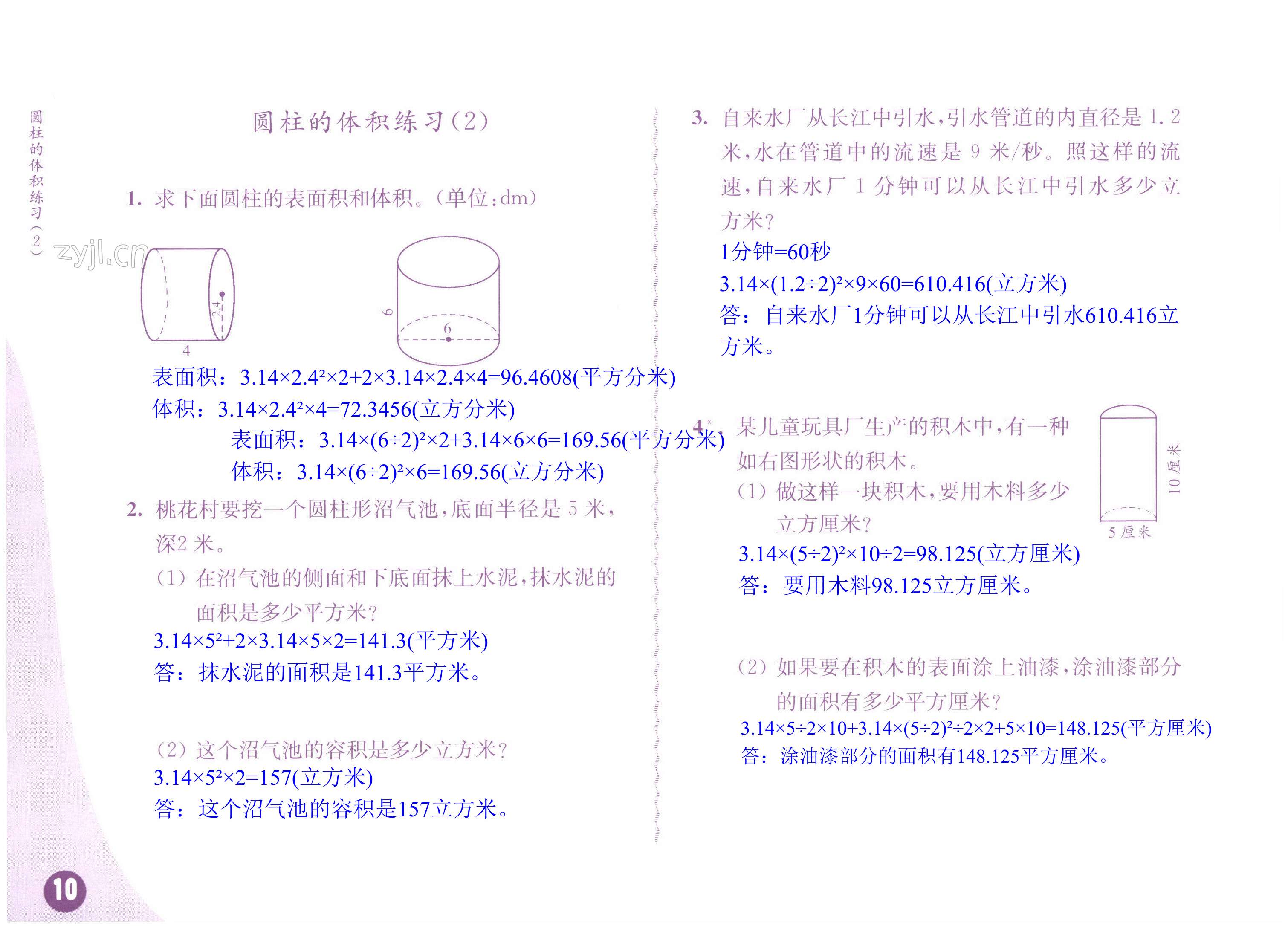 第10页