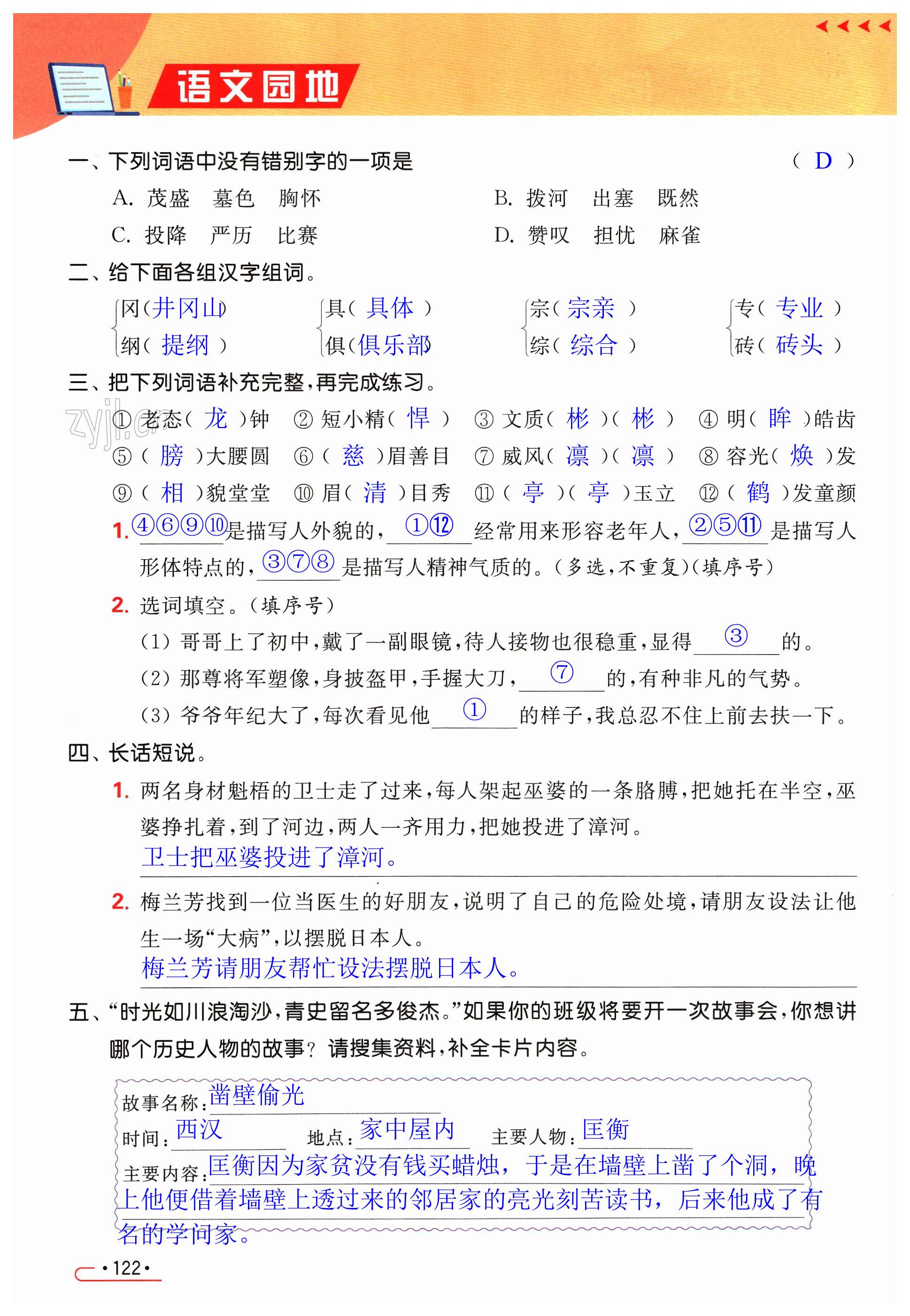 第122页