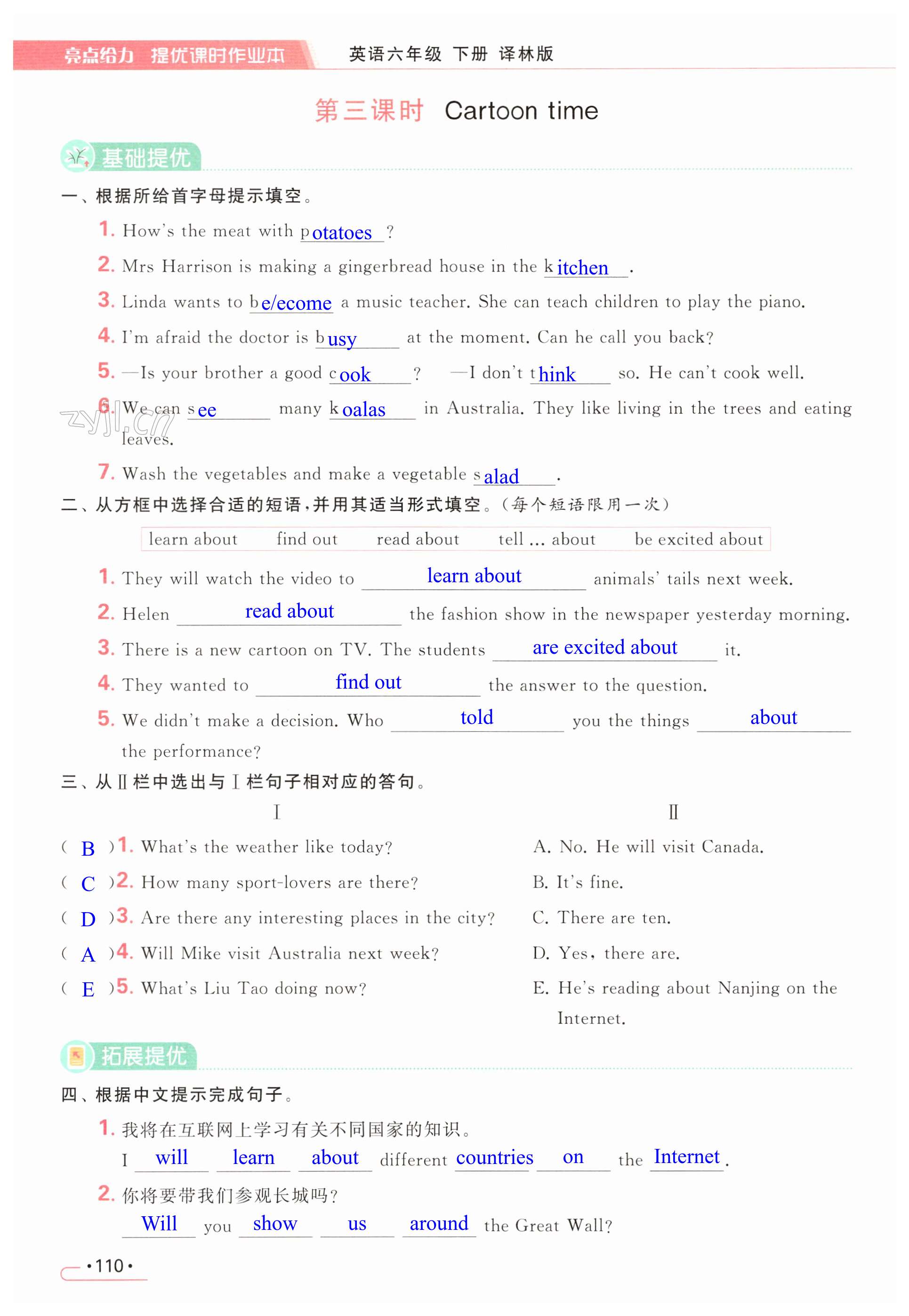 第110页