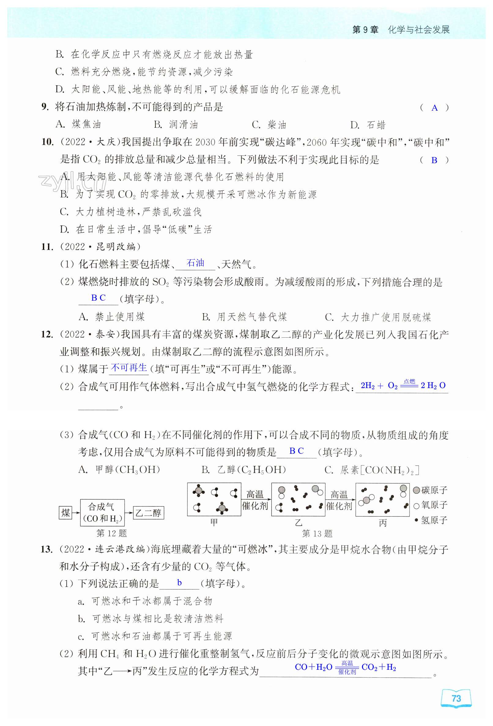 第73頁(yè)