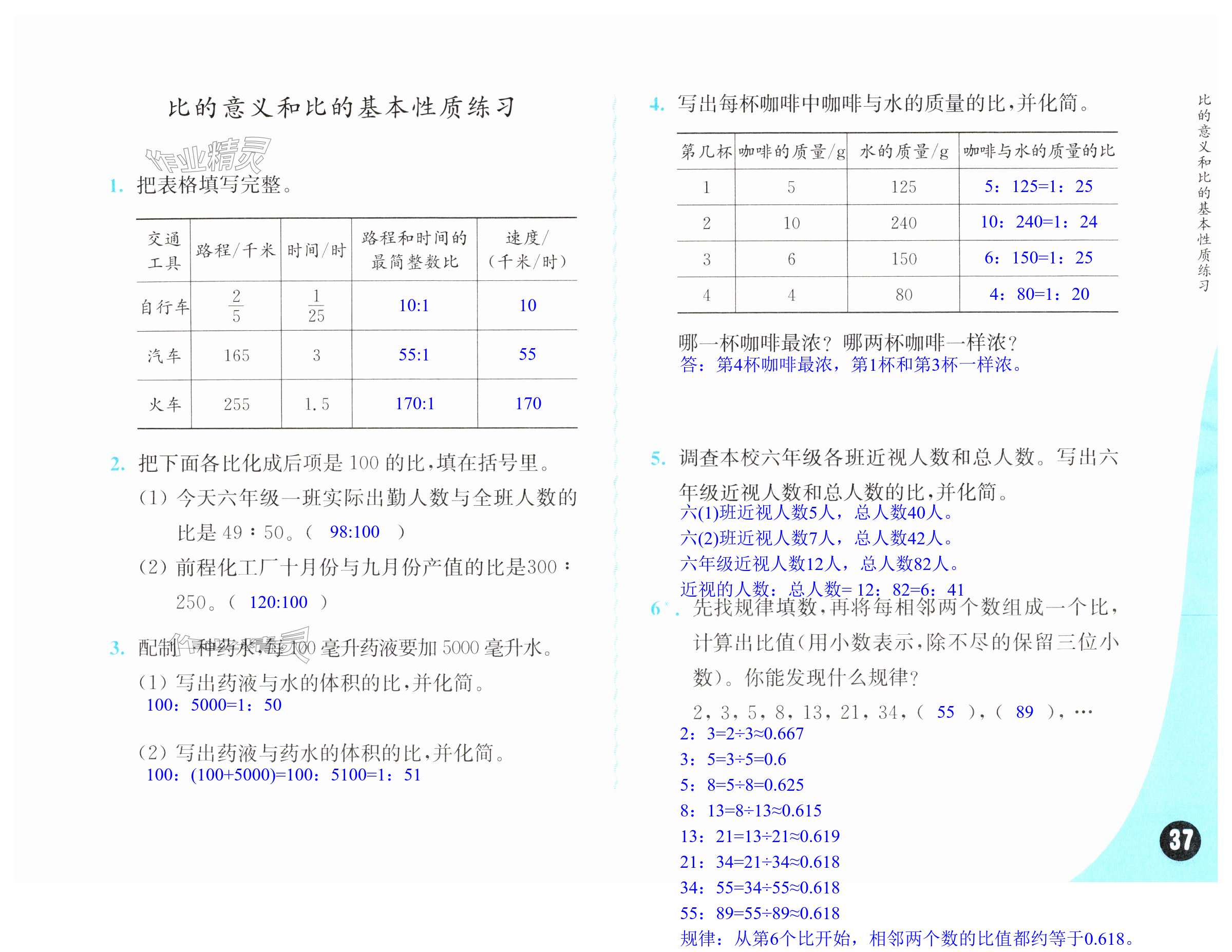 第37頁(yè)