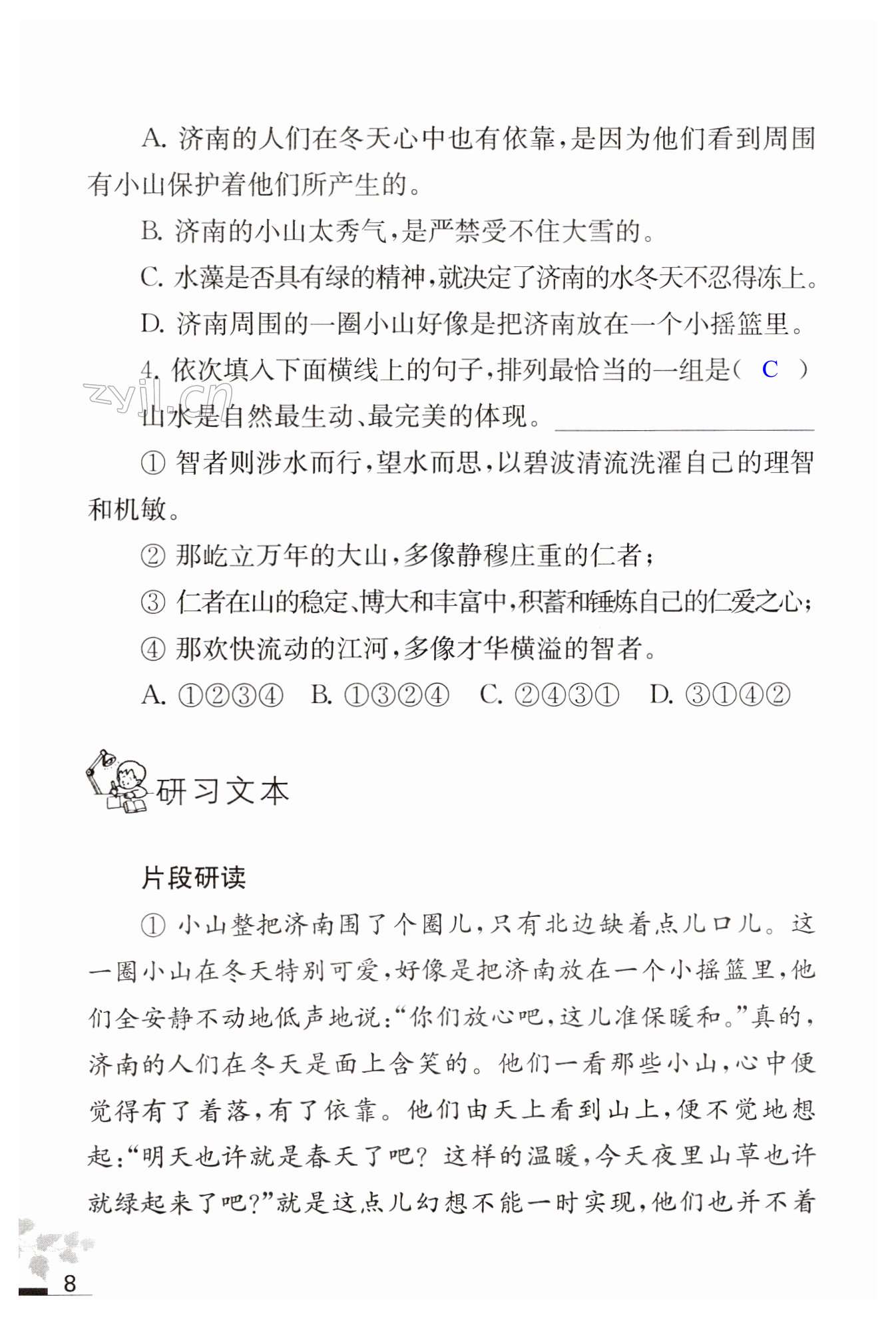 第8页