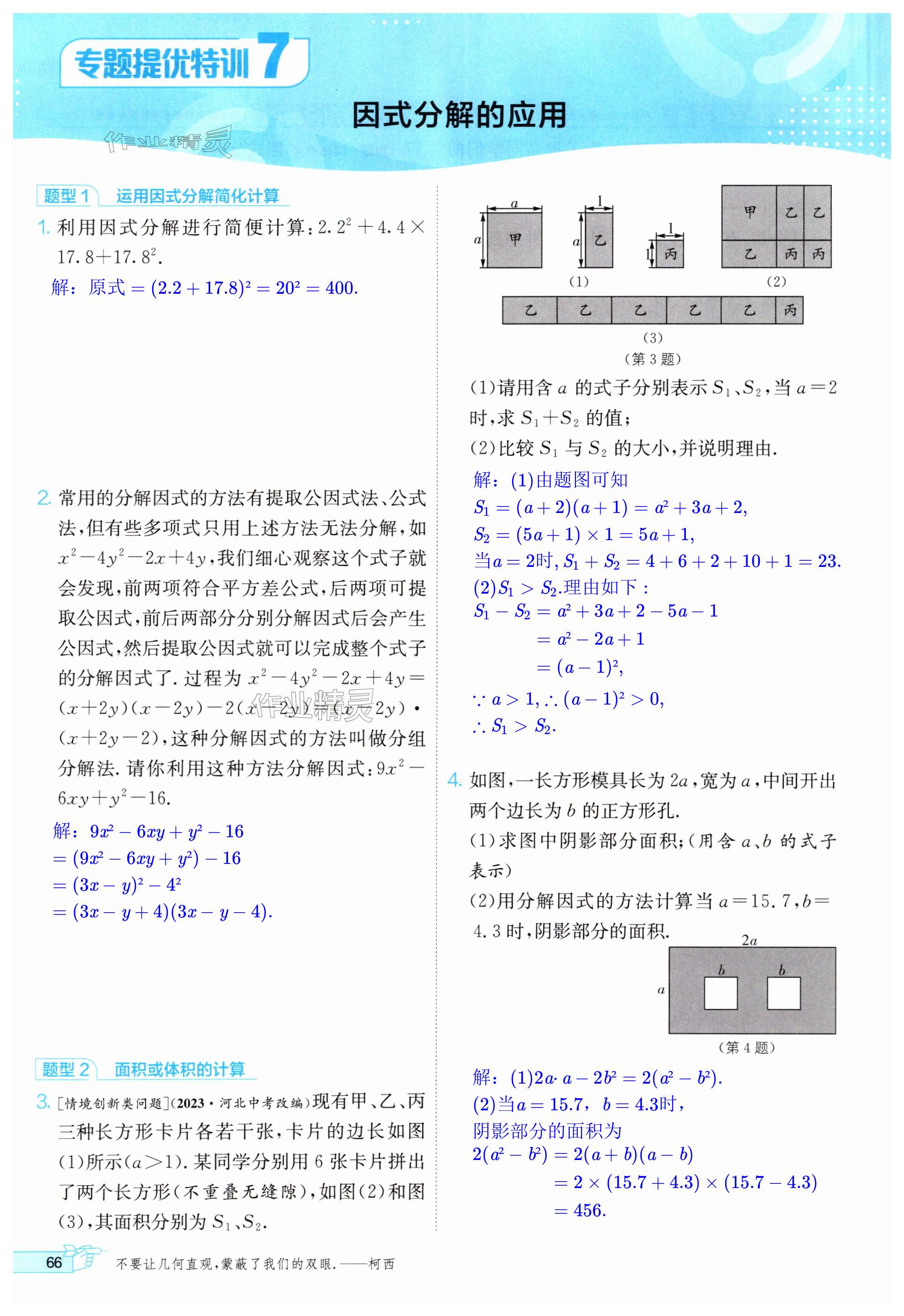 第66頁