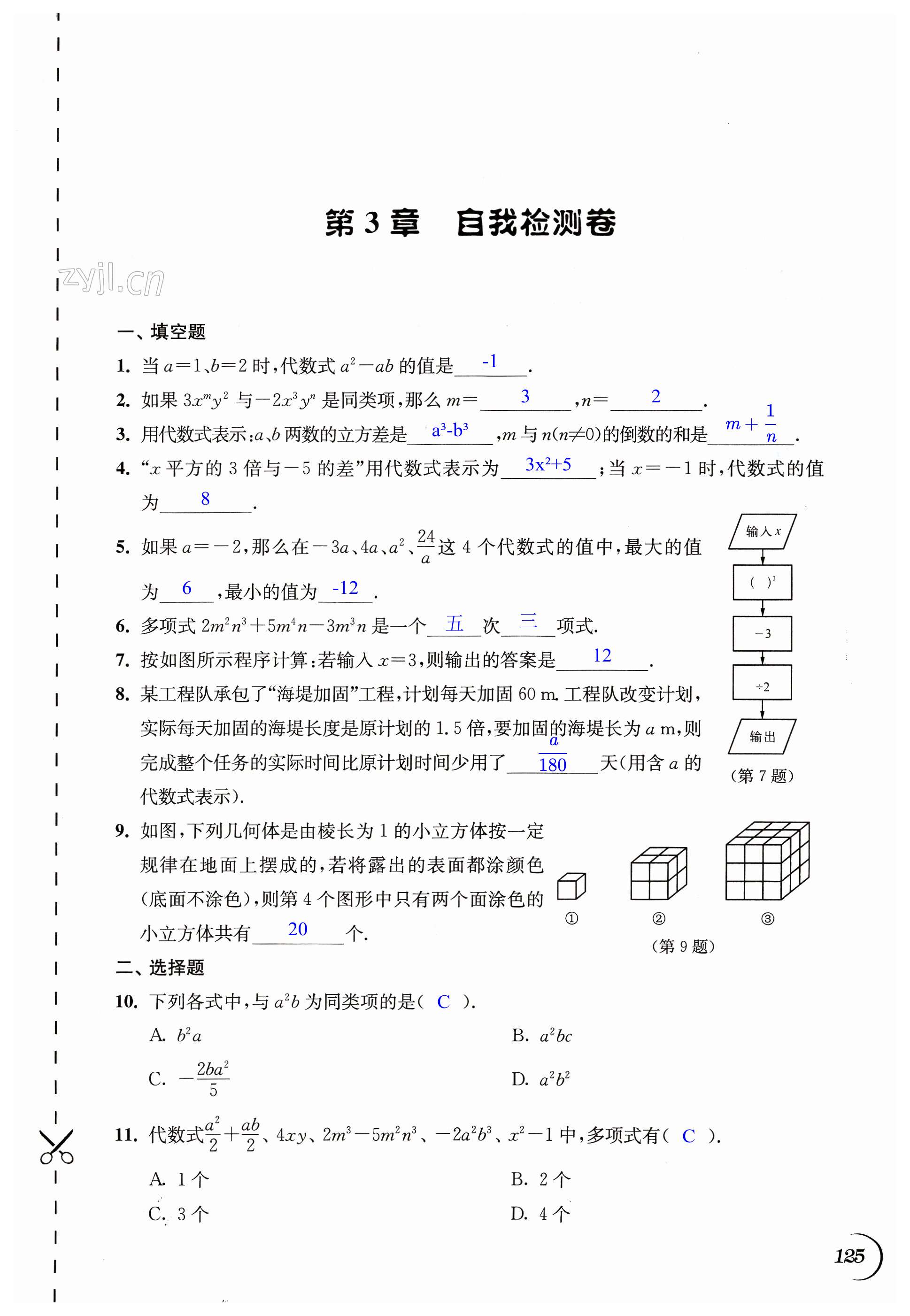 第125頁