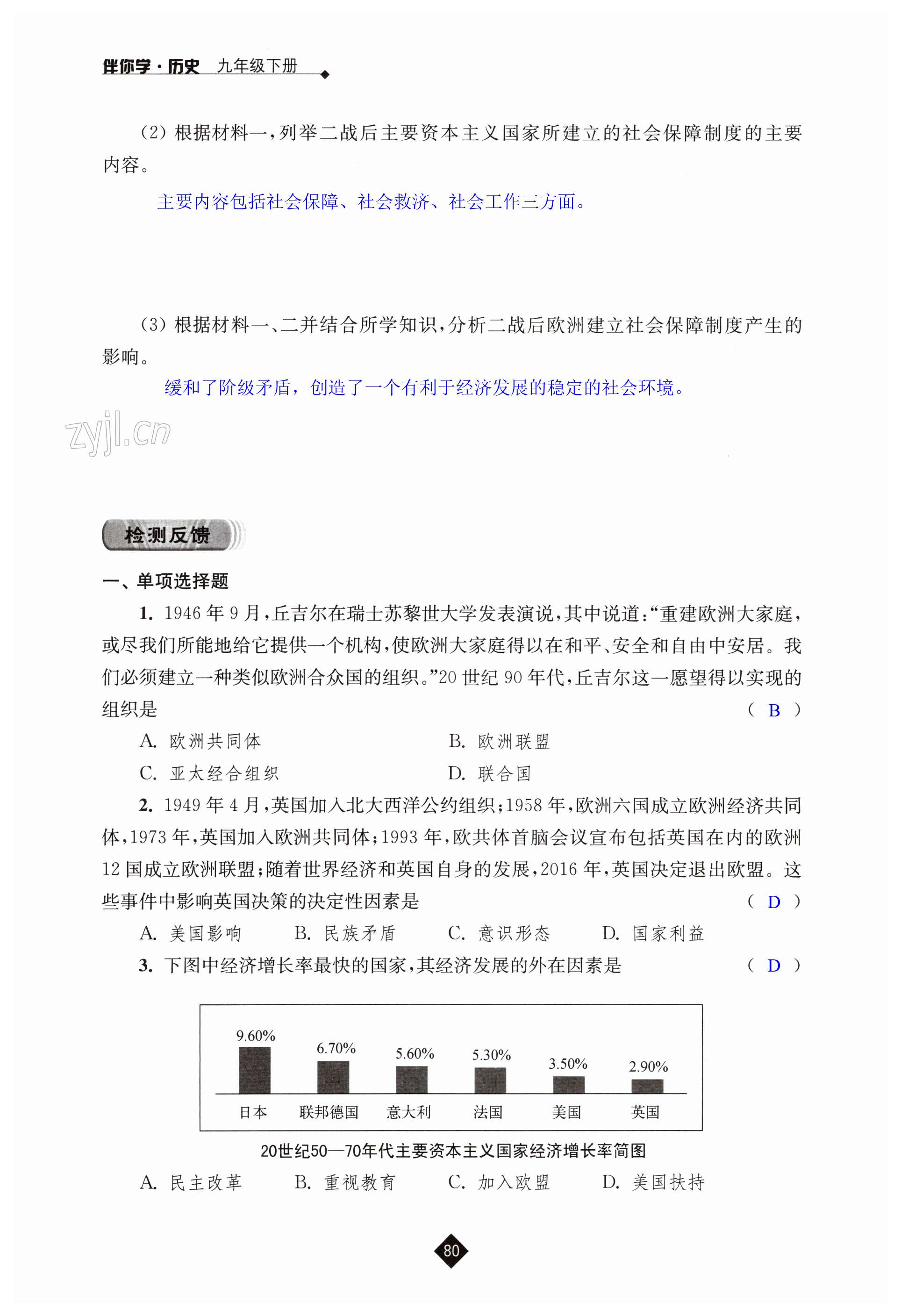 第80頁(yè)