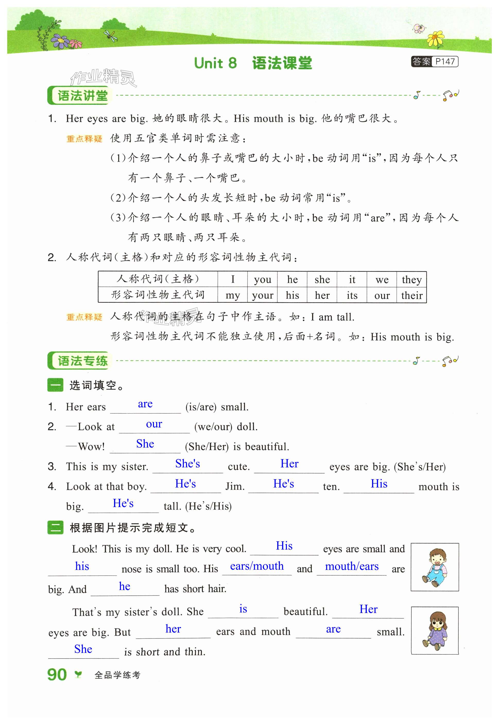 第90頁