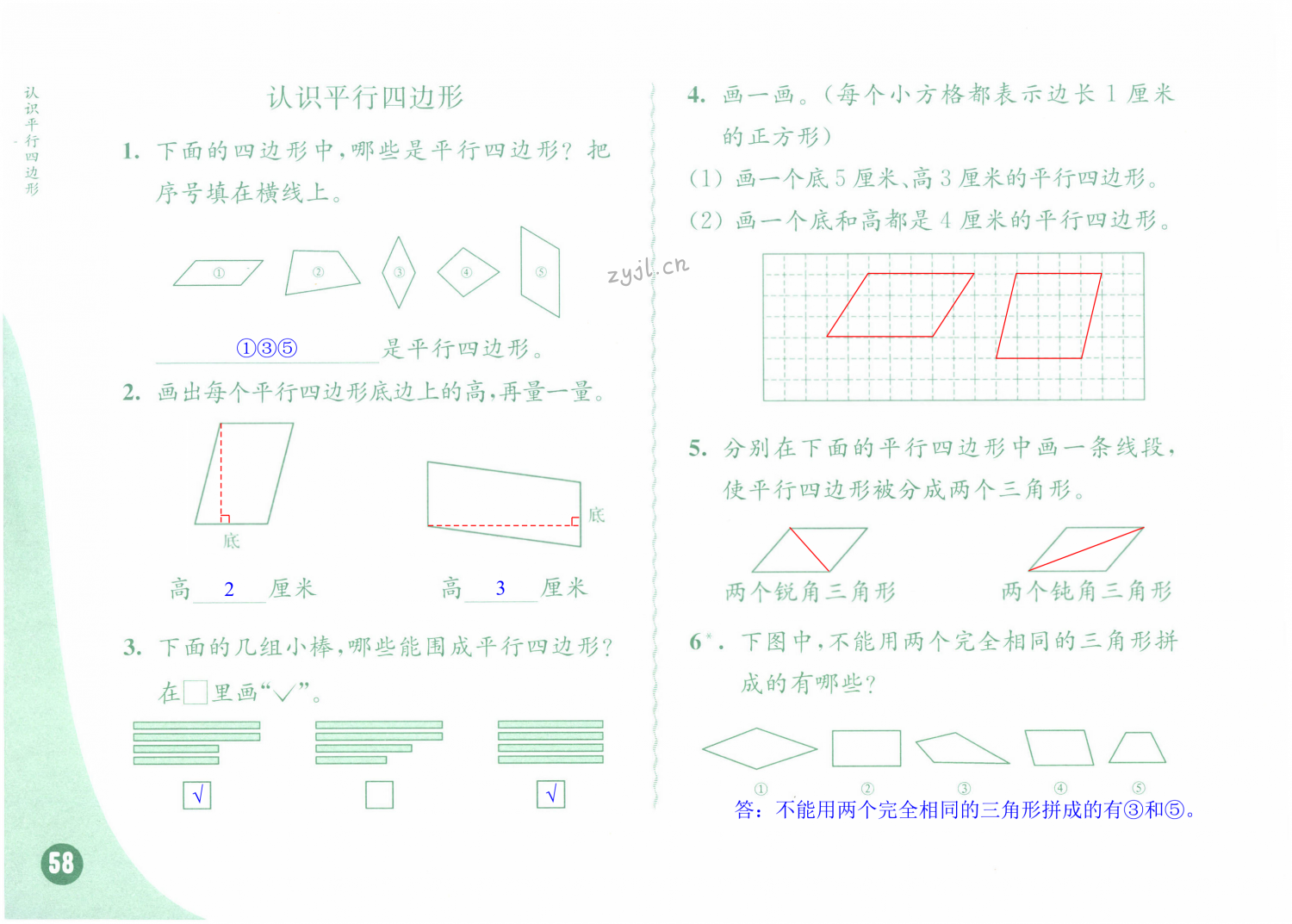 第58頁