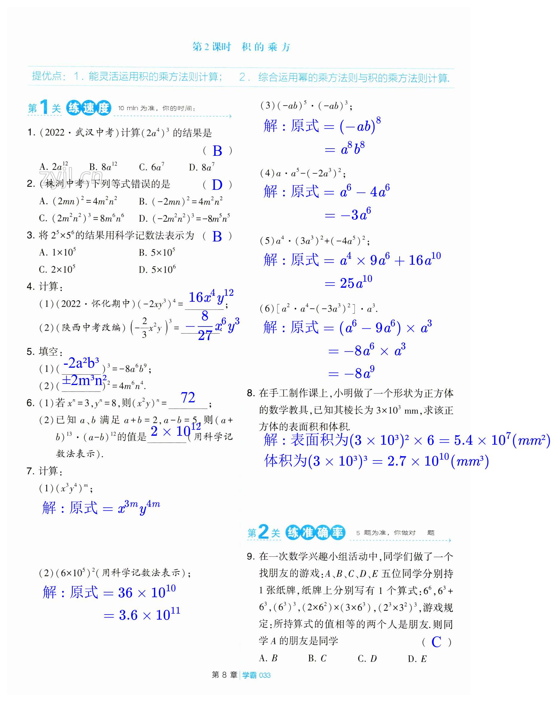 第33頁