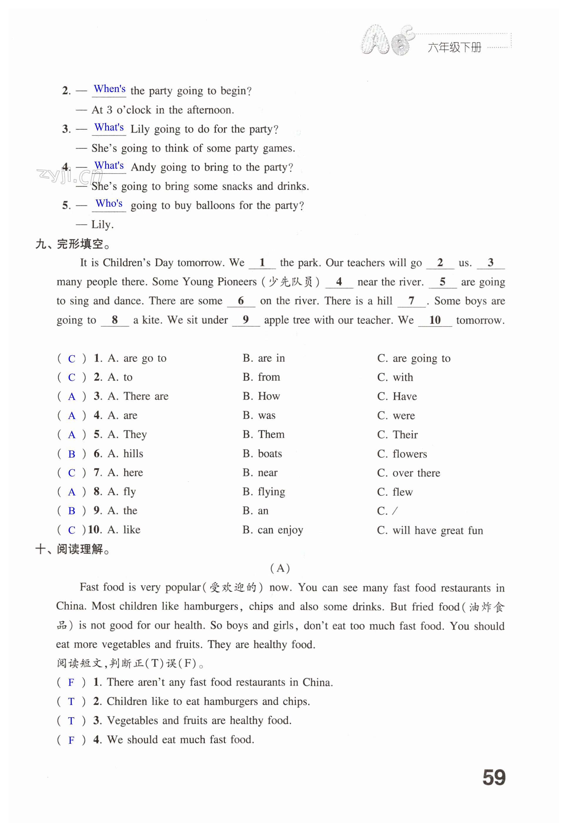 第59頁