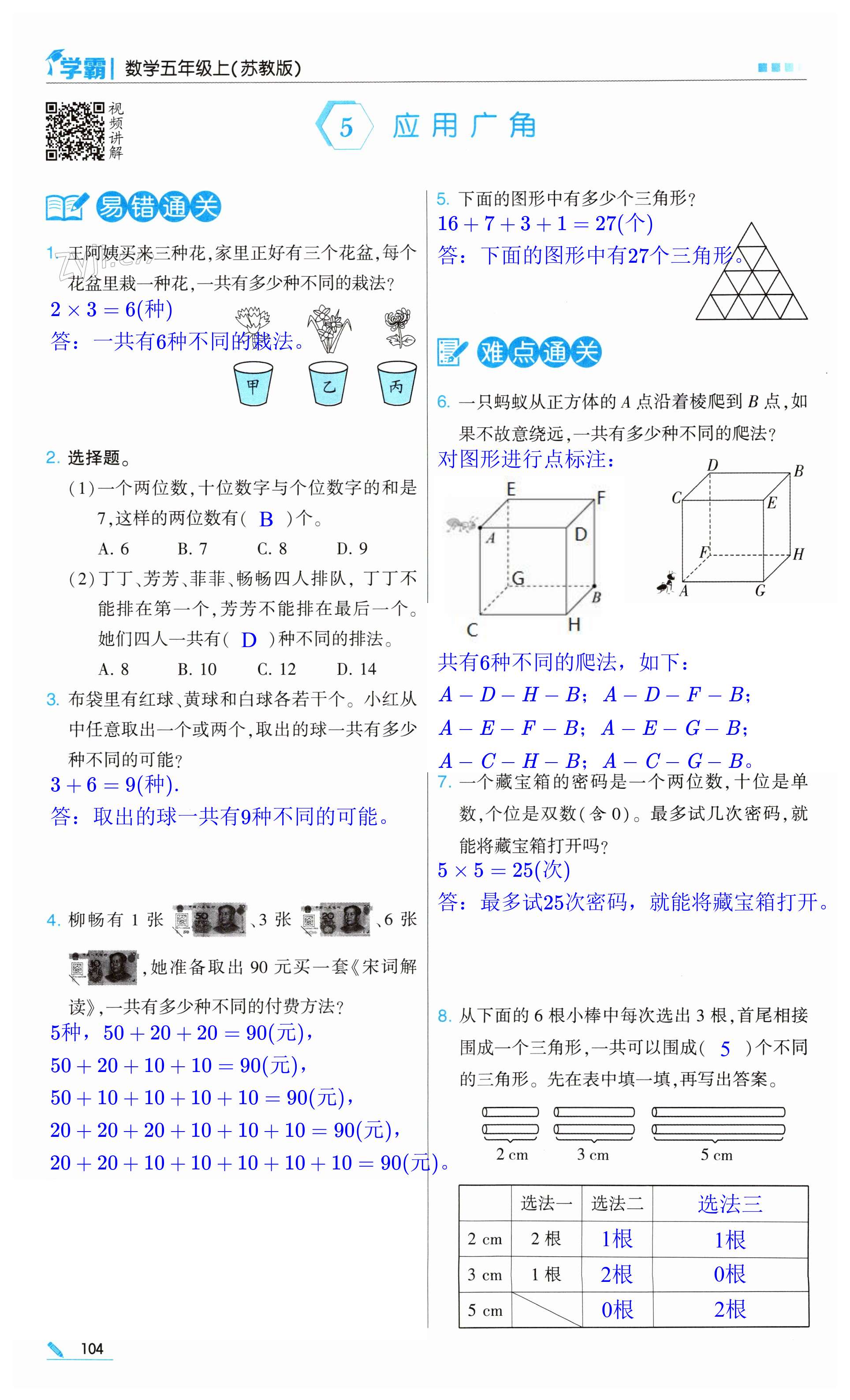 第104页