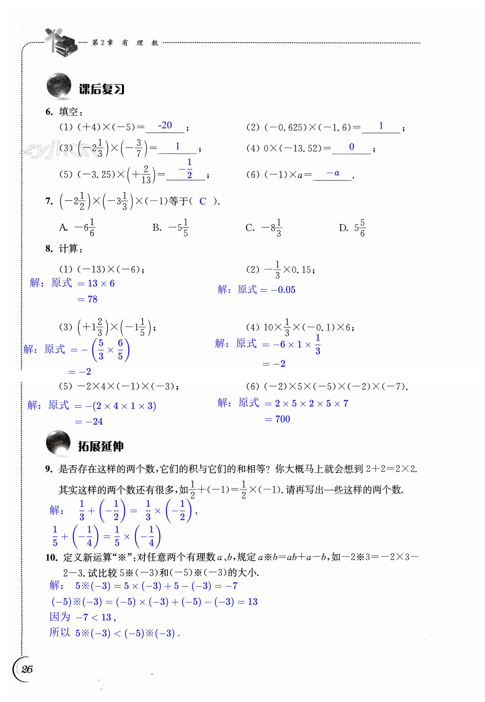 第26頁(yè)