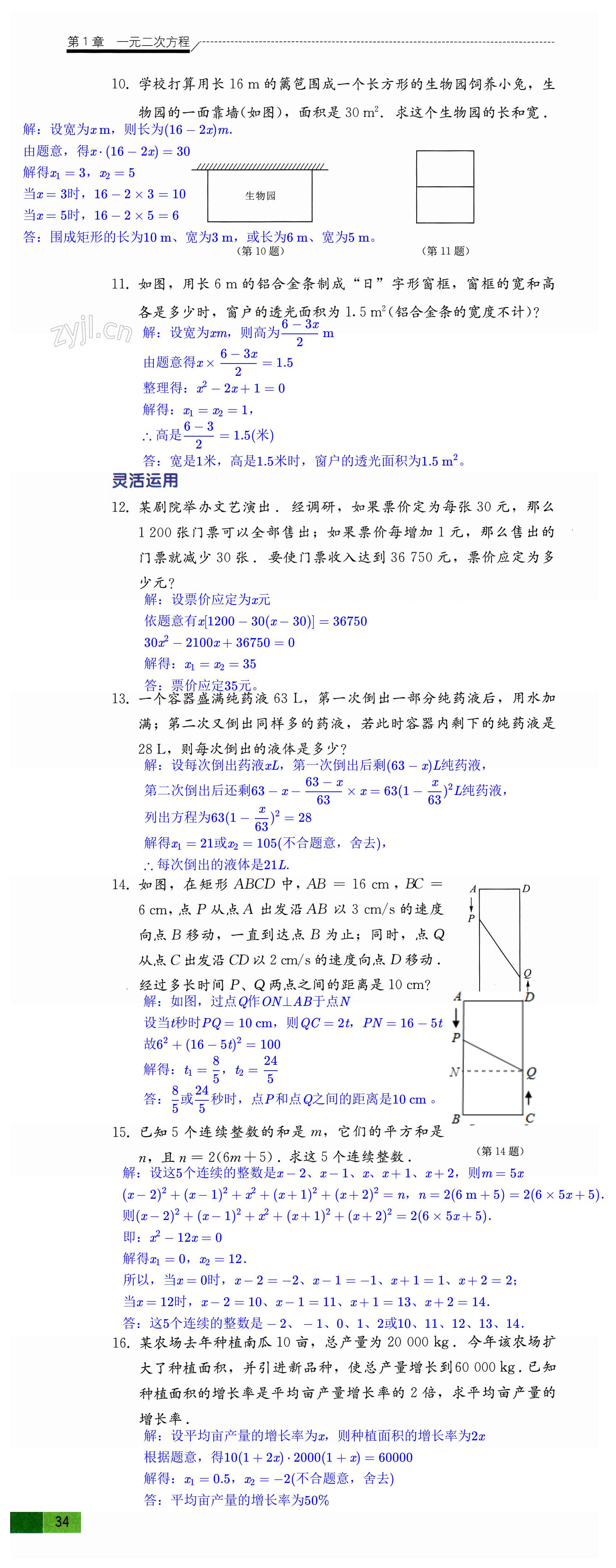 第34頁