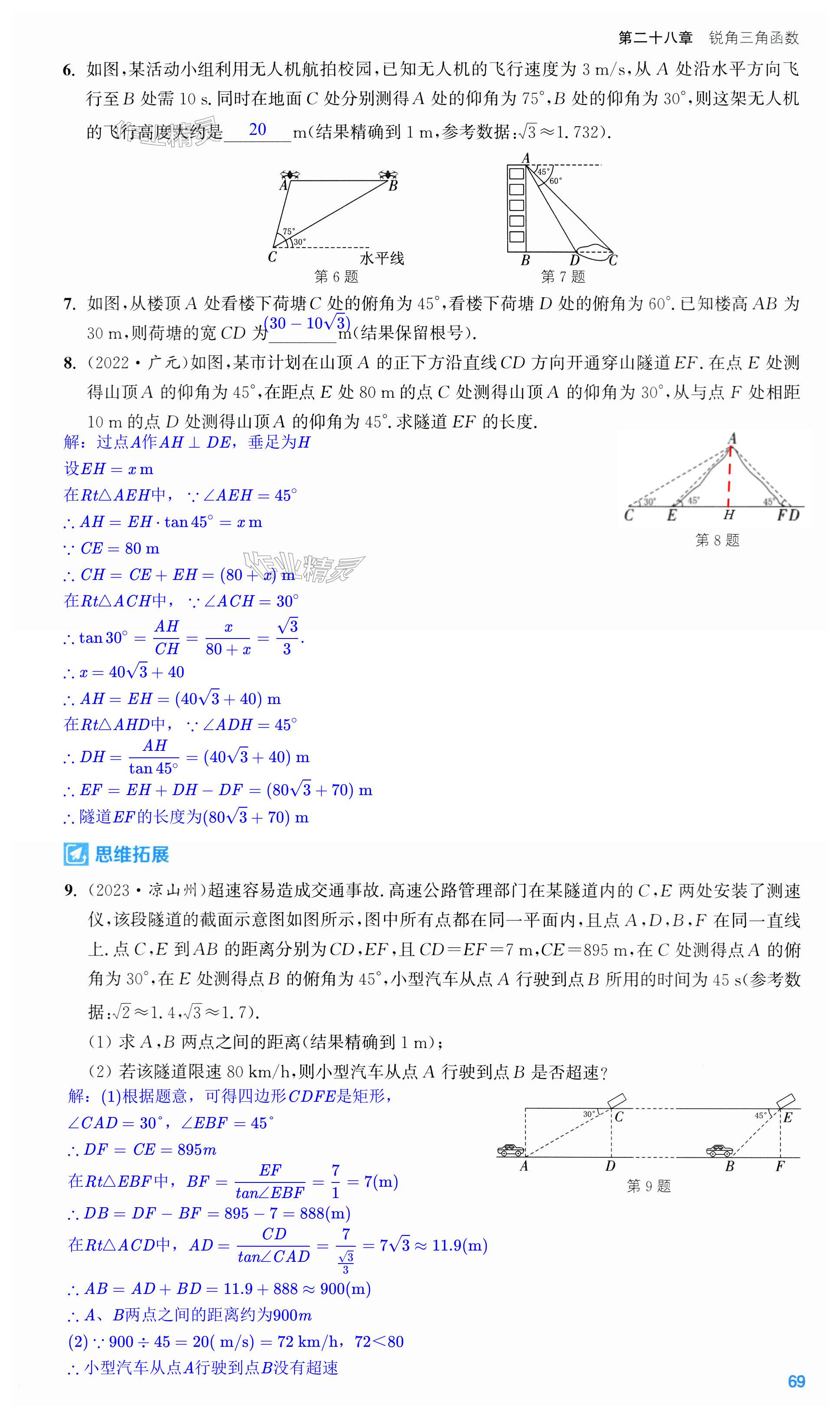 第69页
