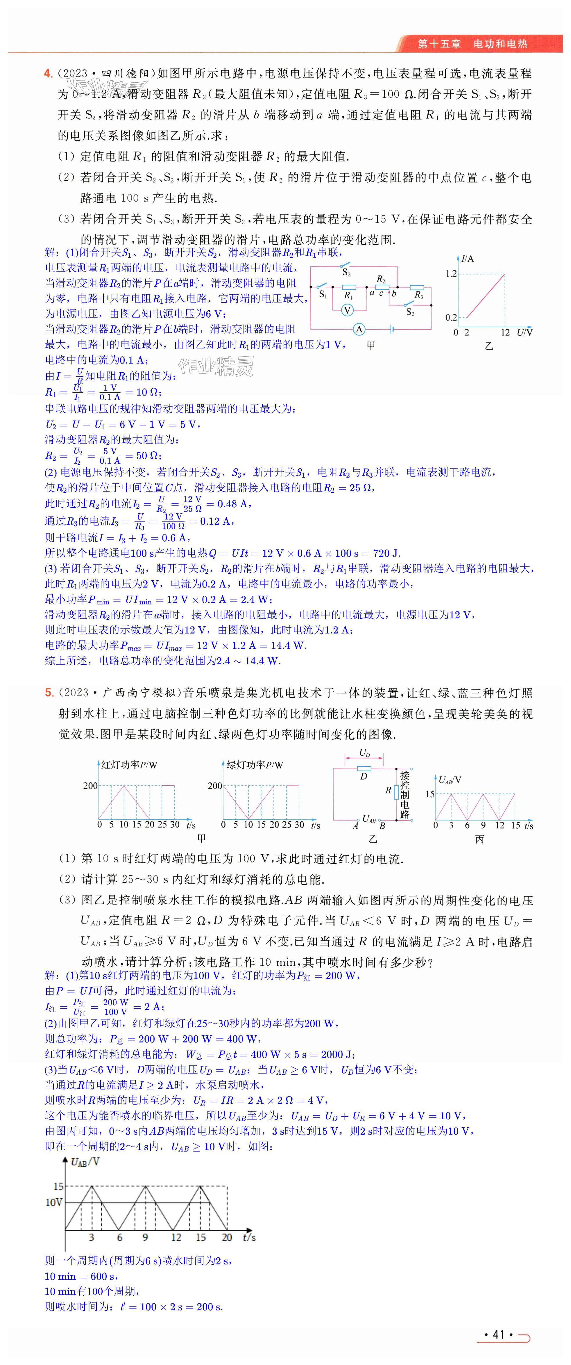 第41页