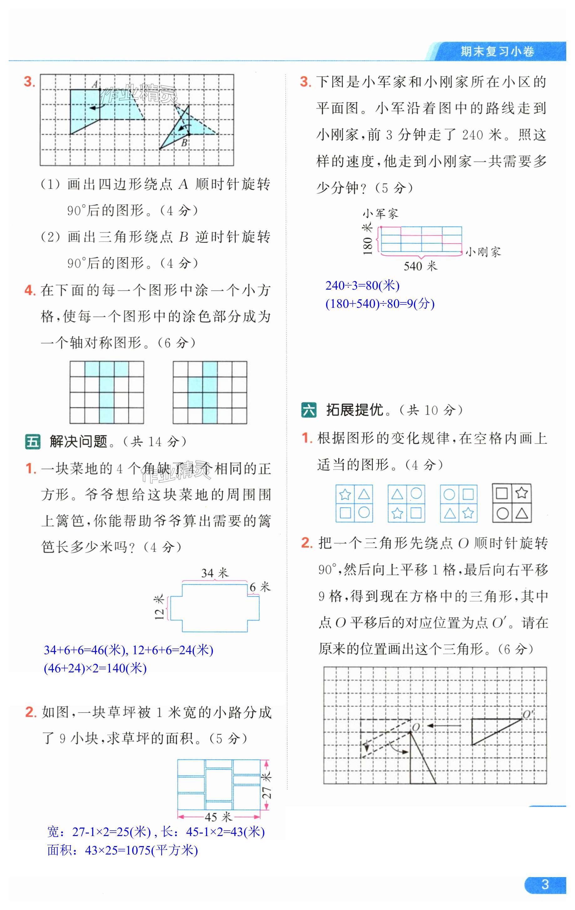 第3页