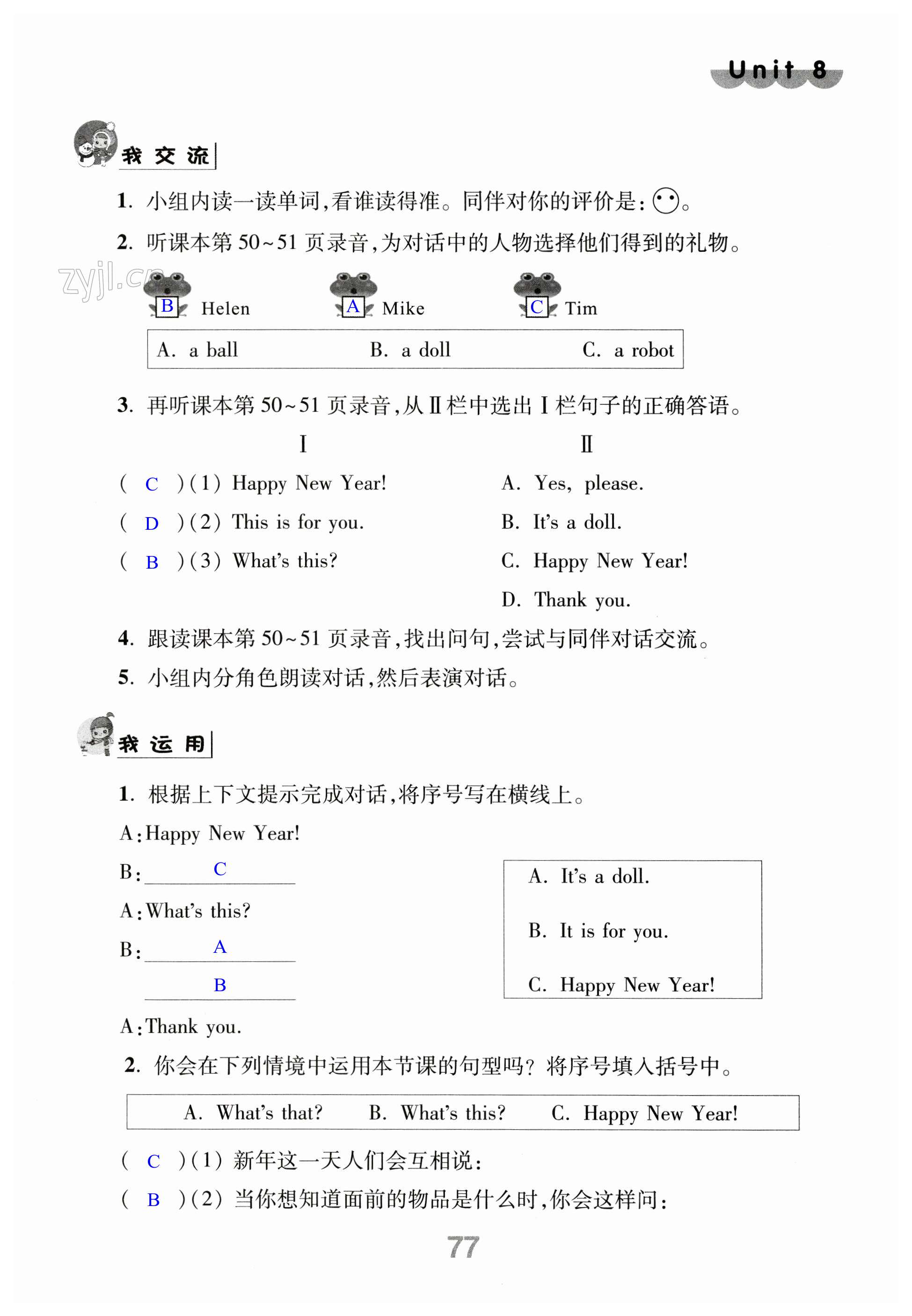 第77页