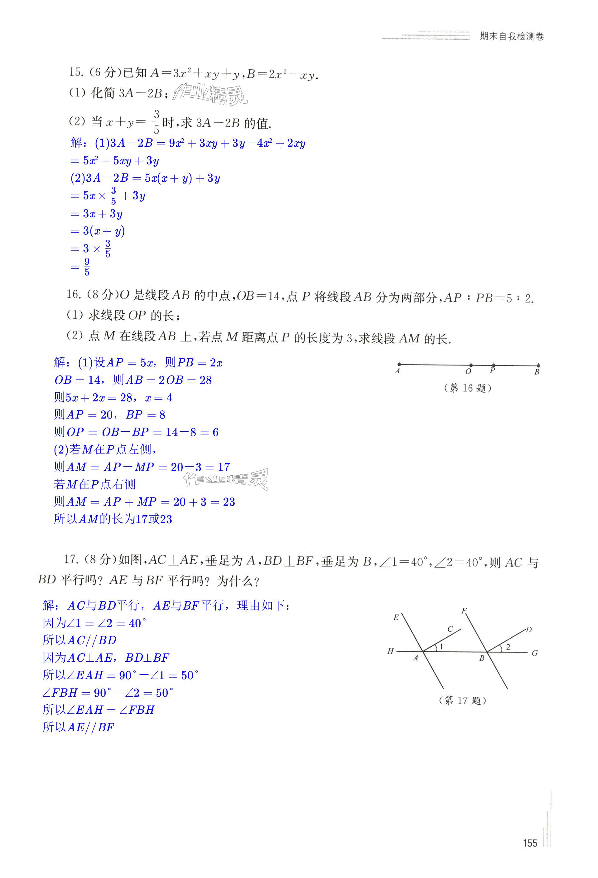 第155頁