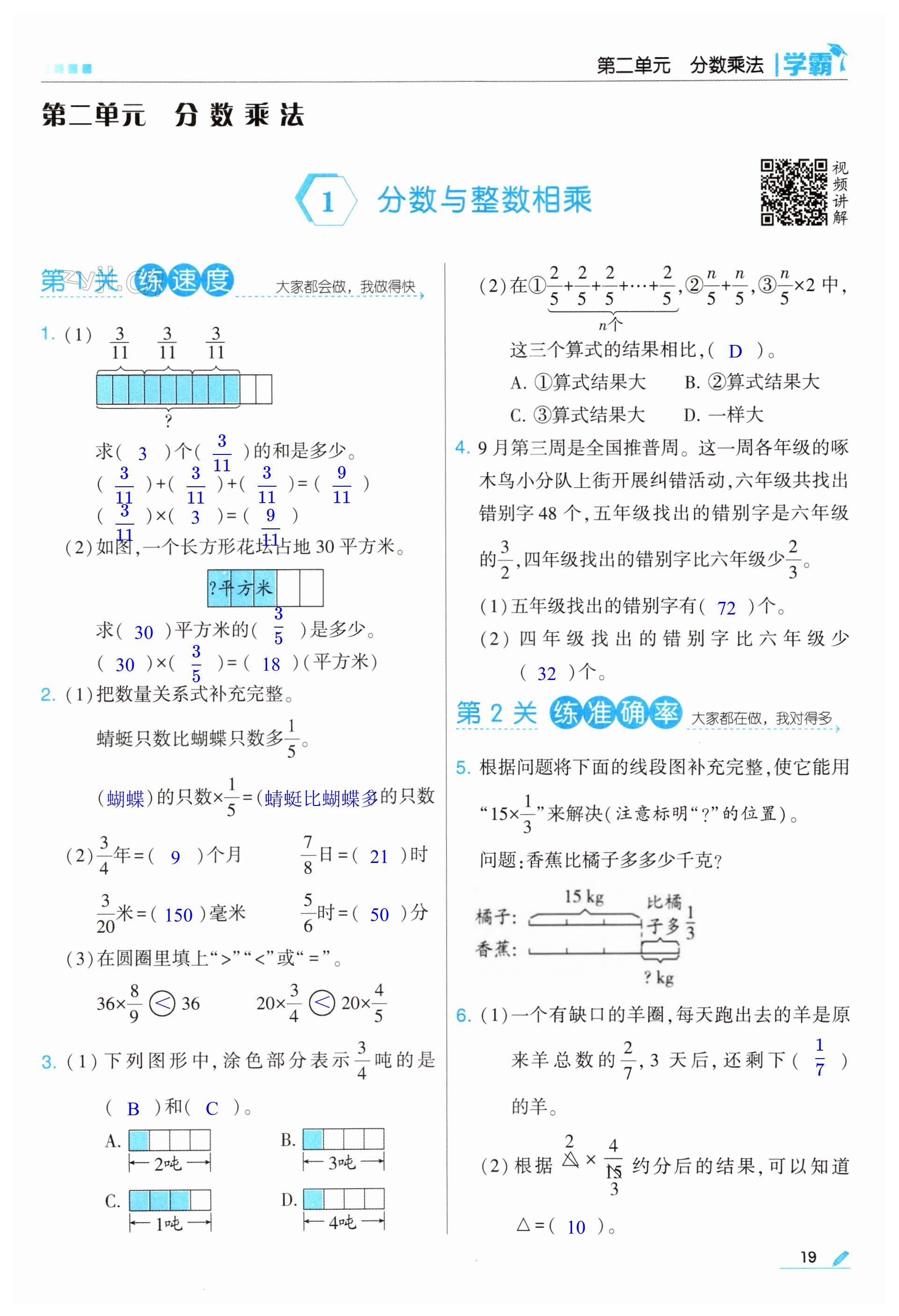 第19頁(yè)