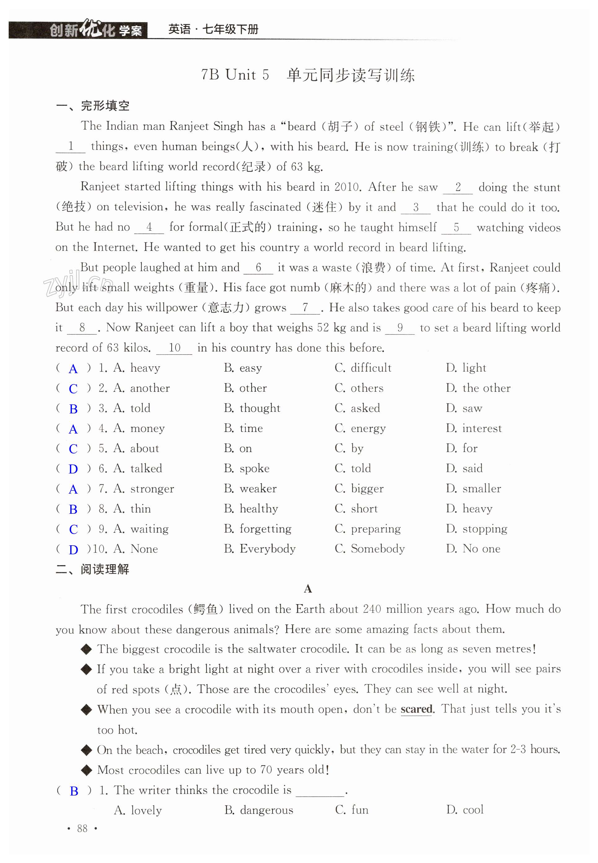 第88页