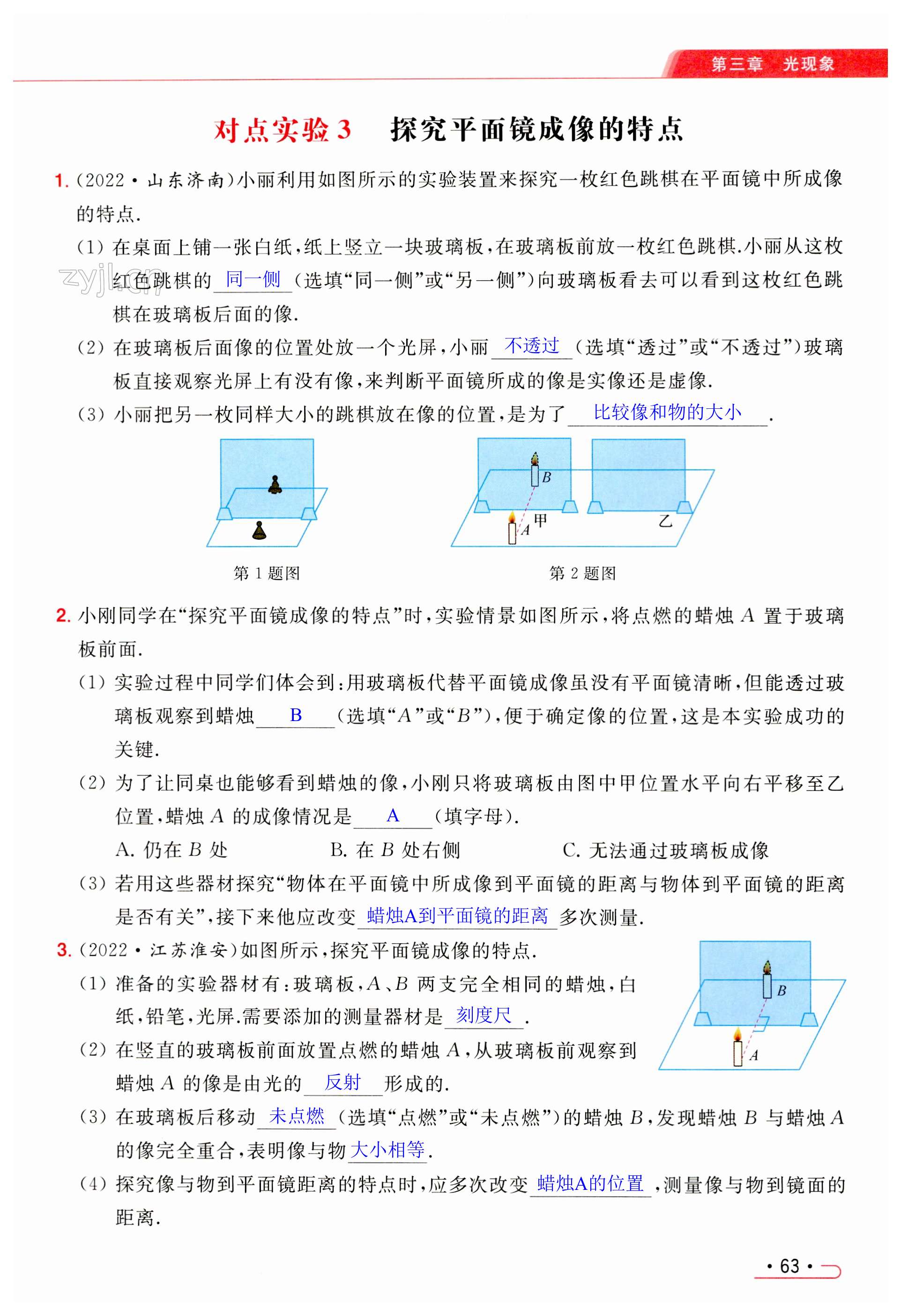 第63页
