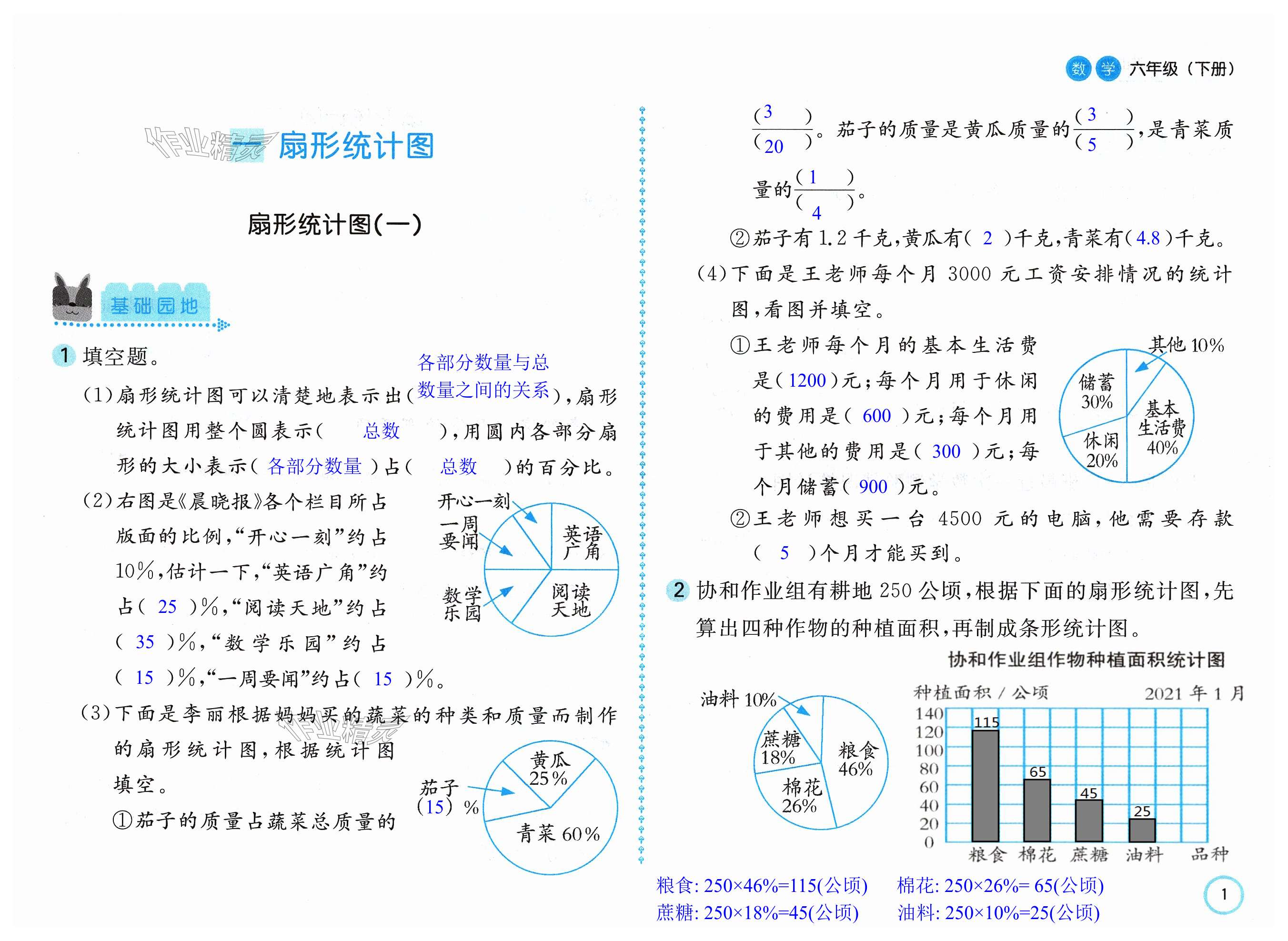 第1頁(yè)