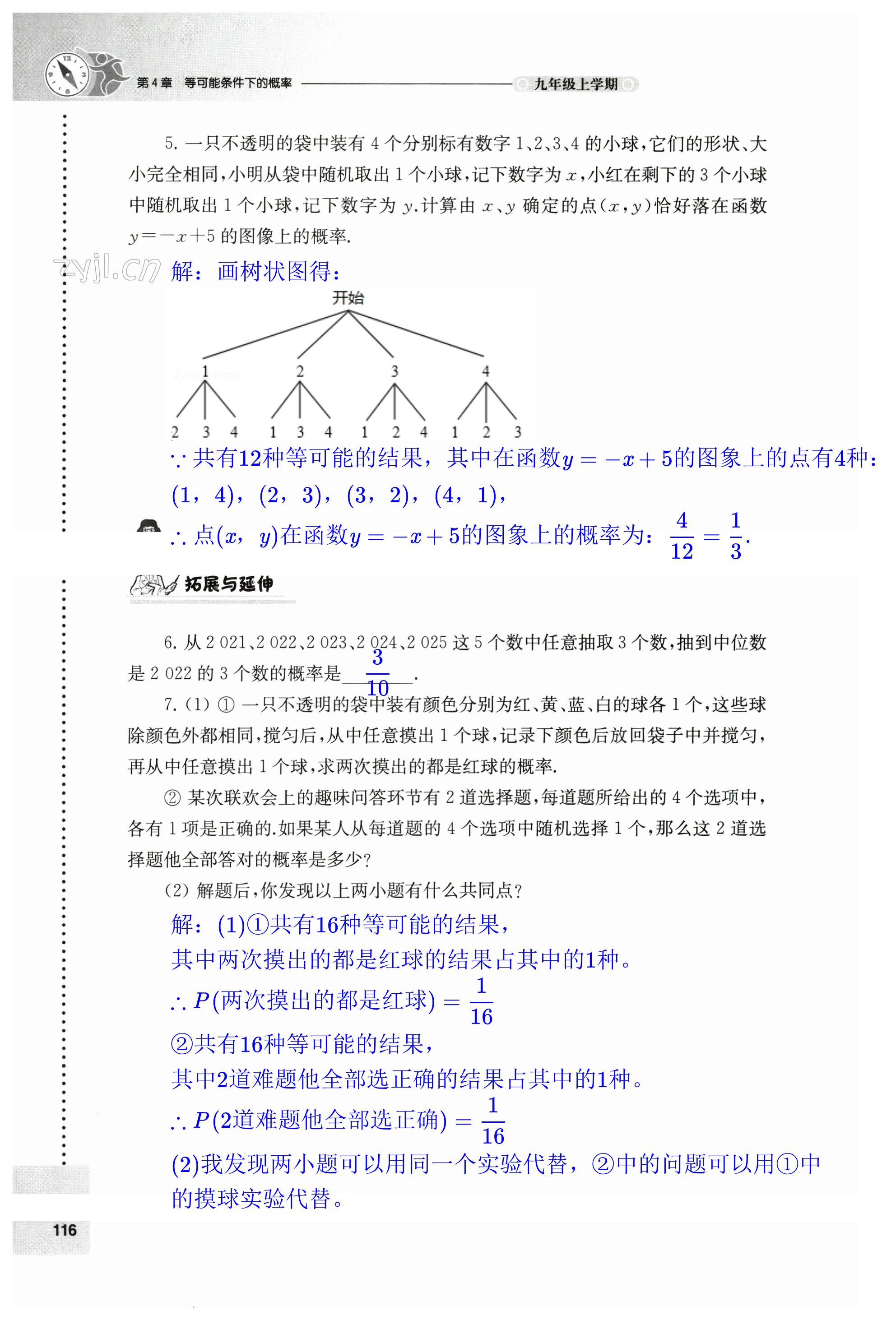 第116页