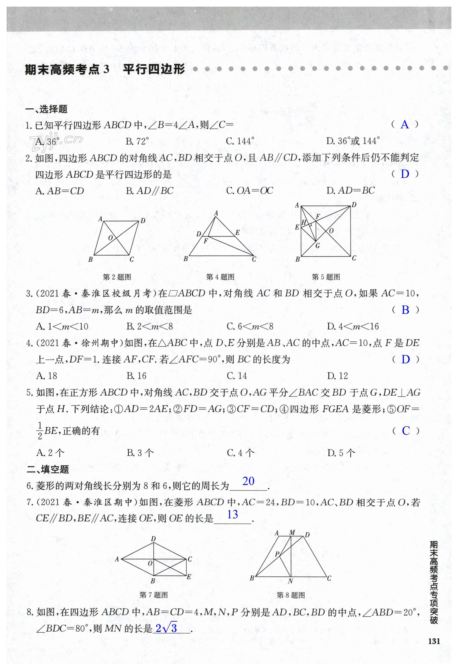 第131页