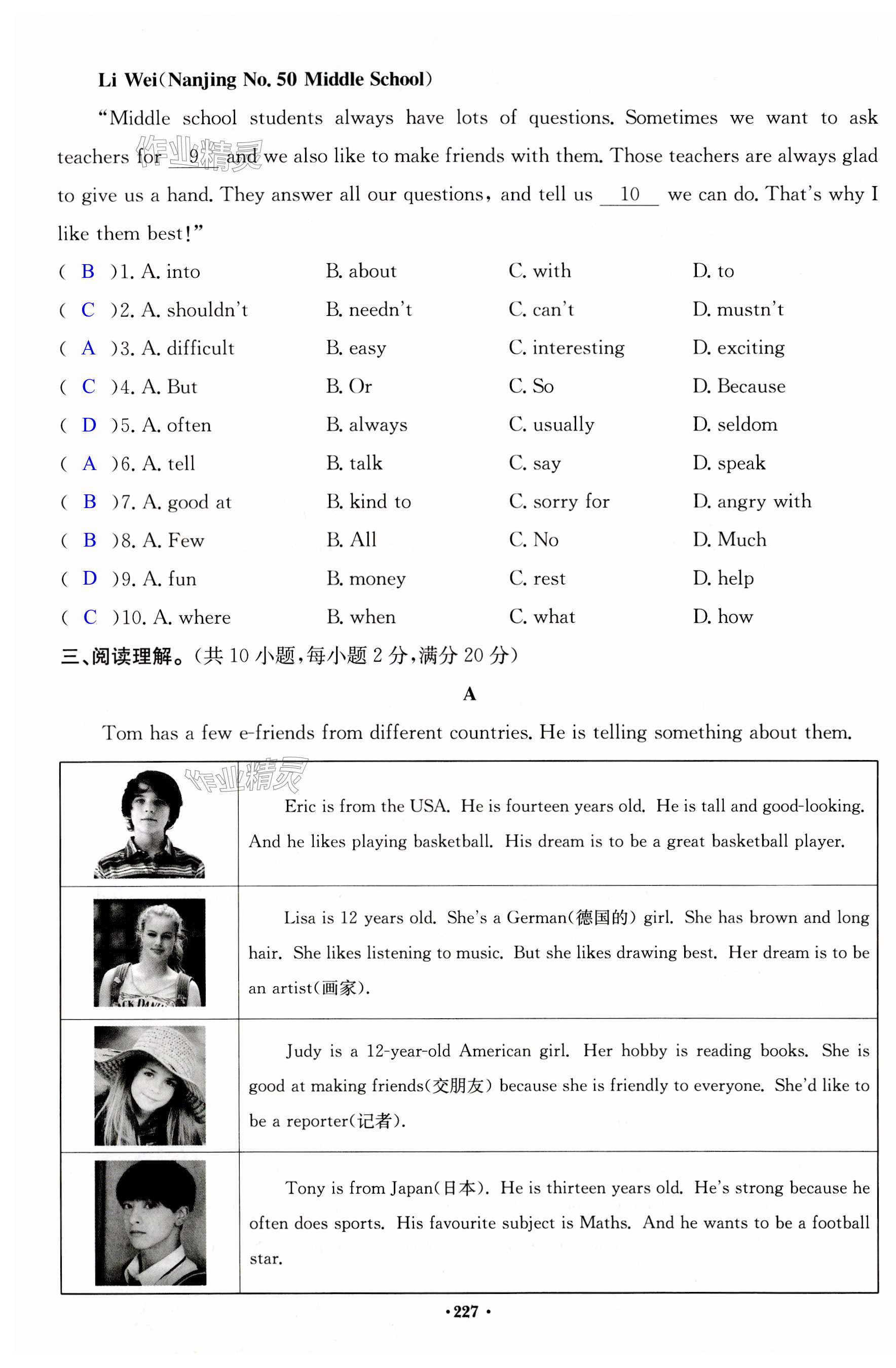 第227页