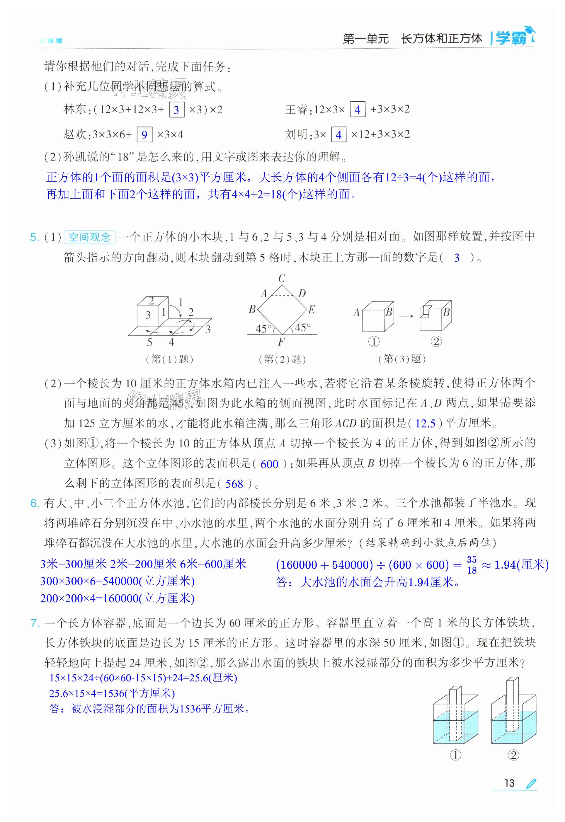 第13頁