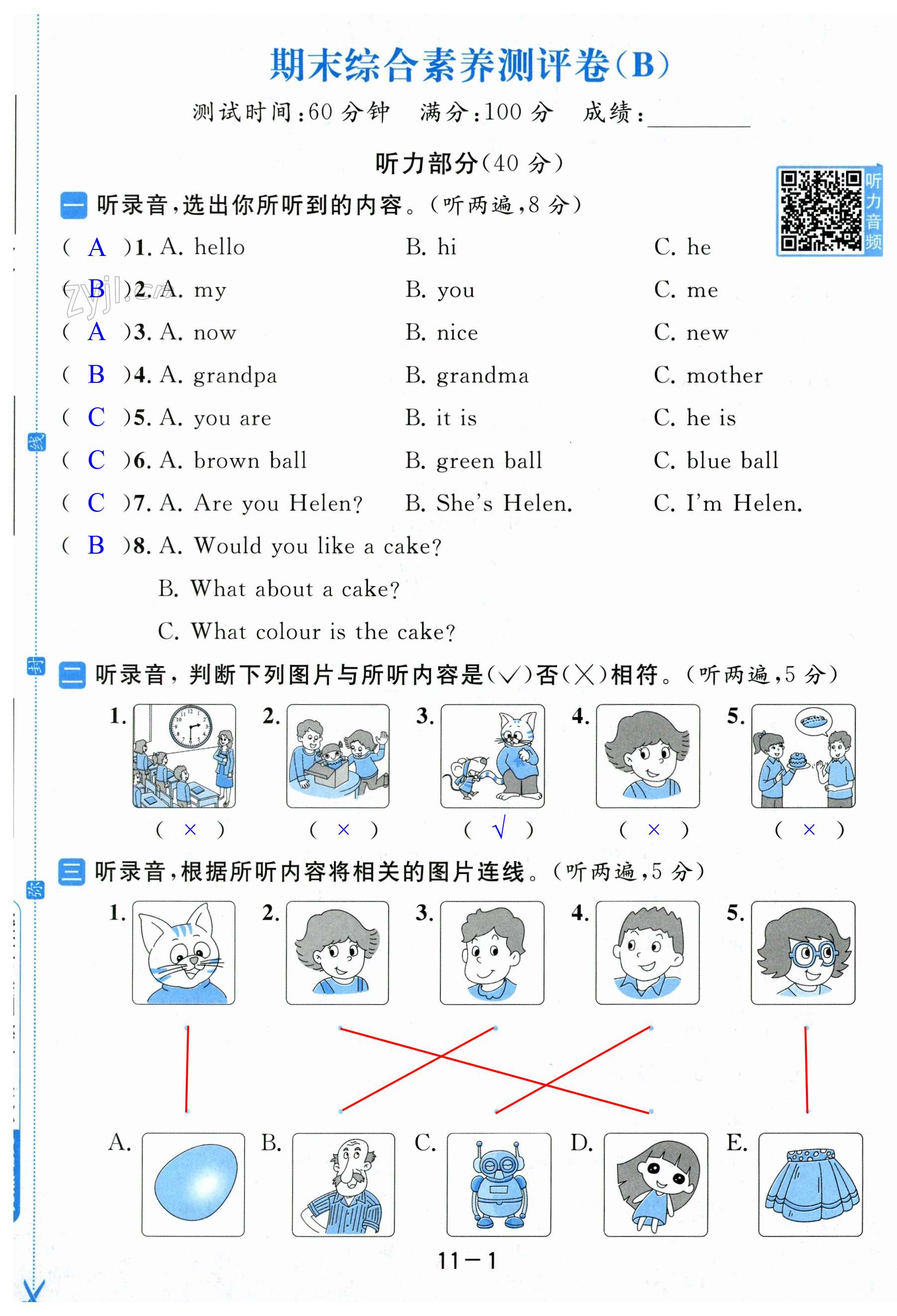 第61页