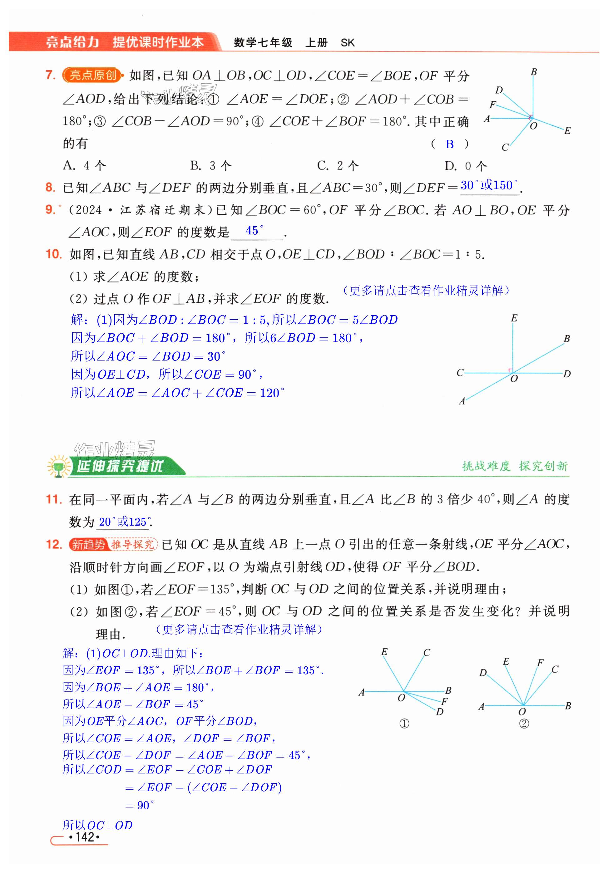 第142页