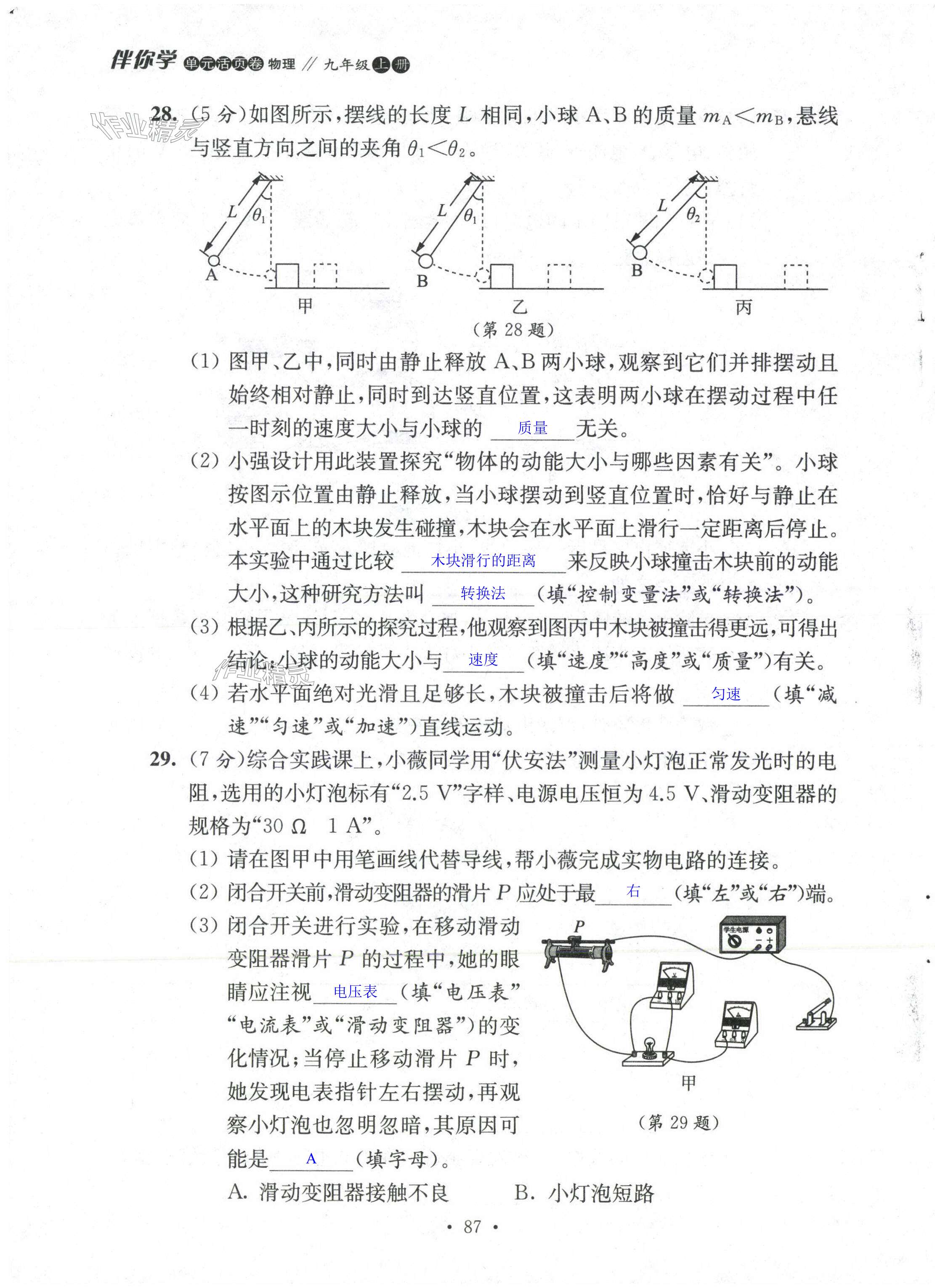 第87页