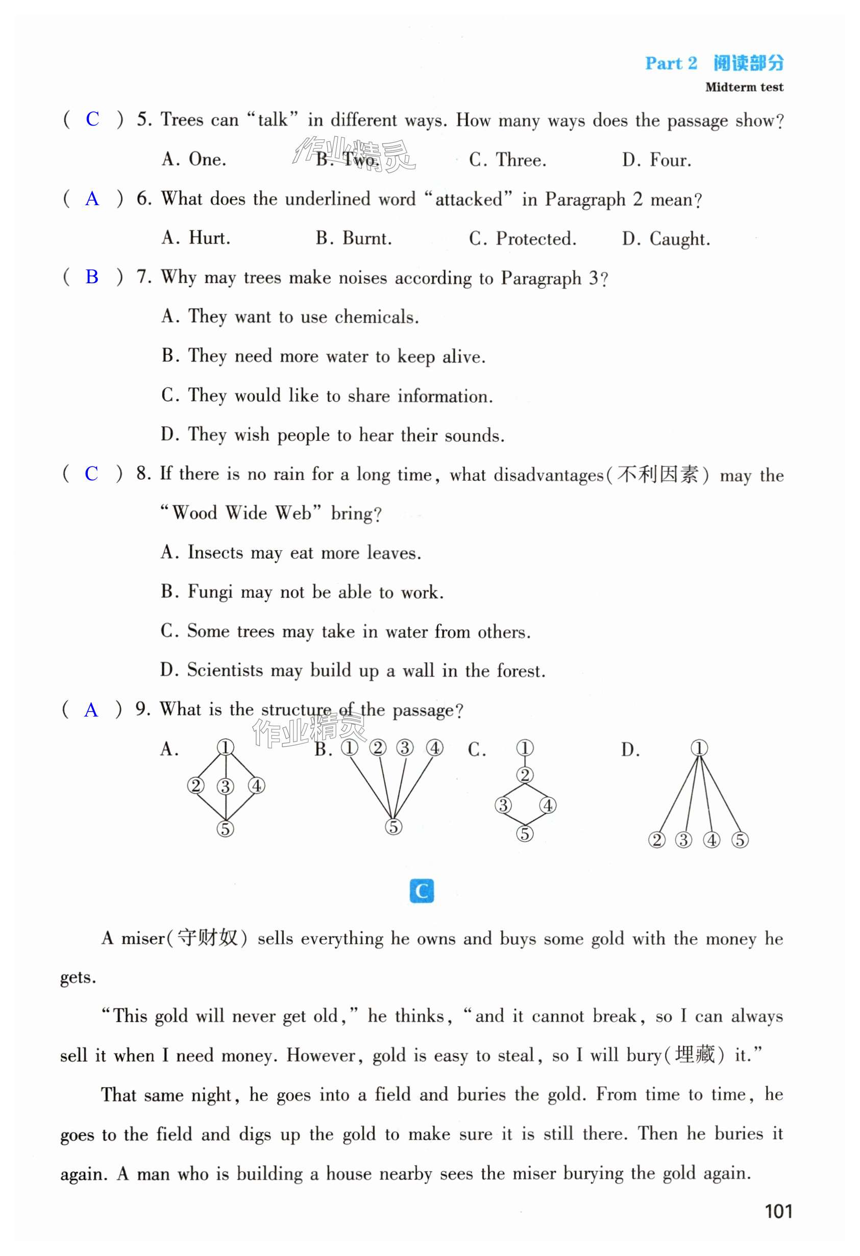 第101頁