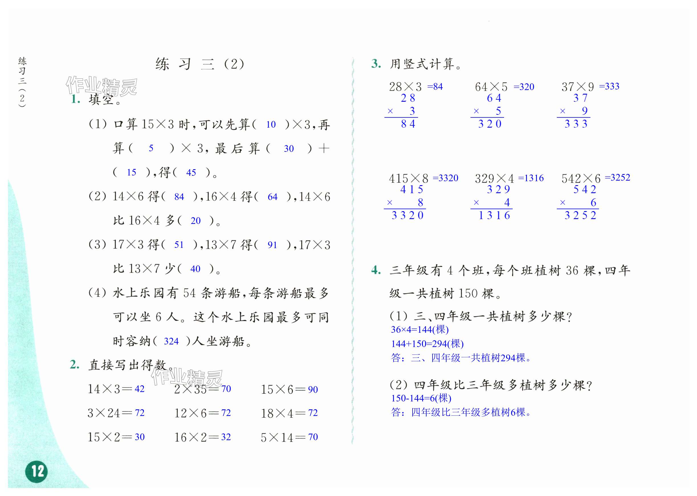 第12頁