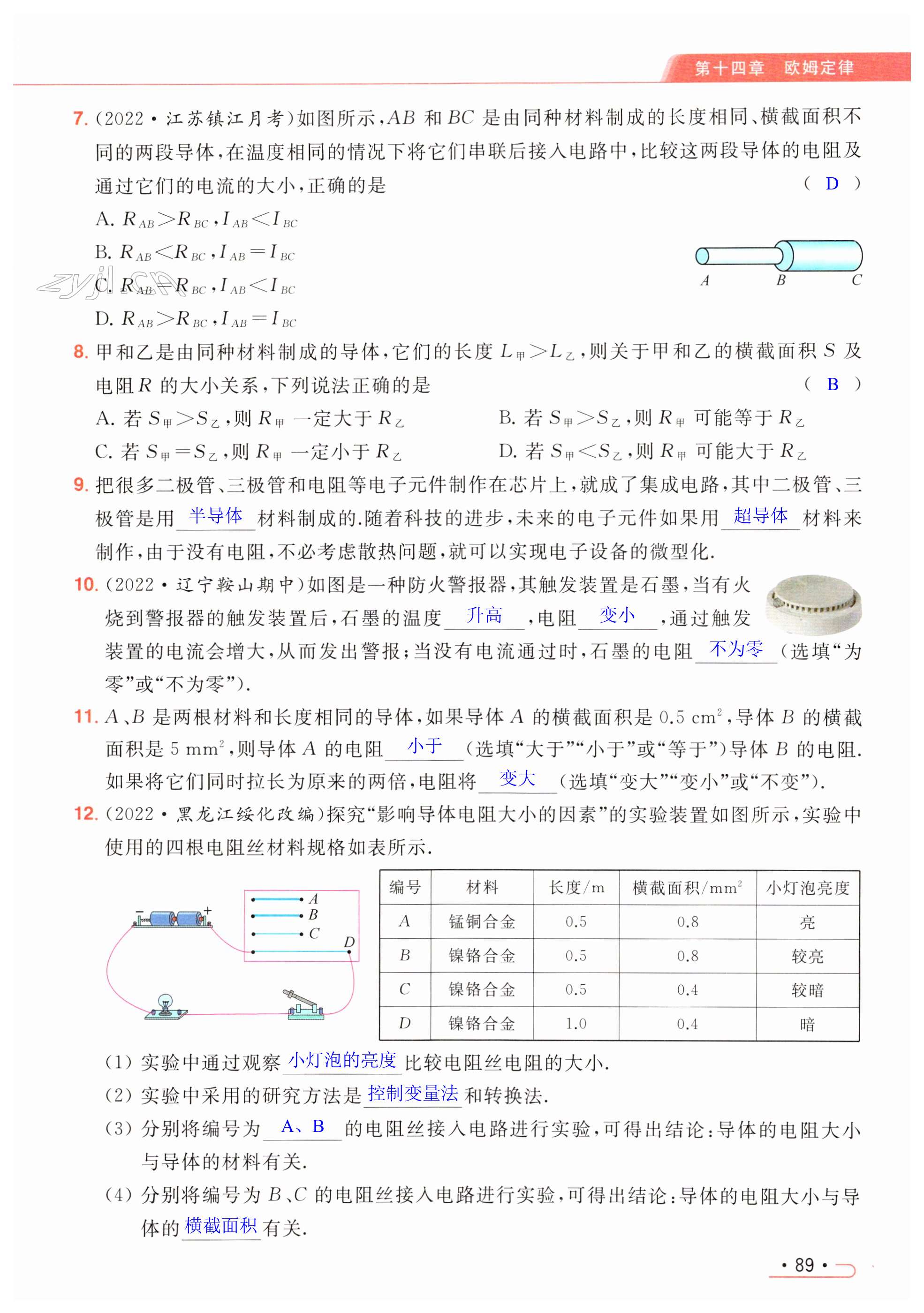 第89页